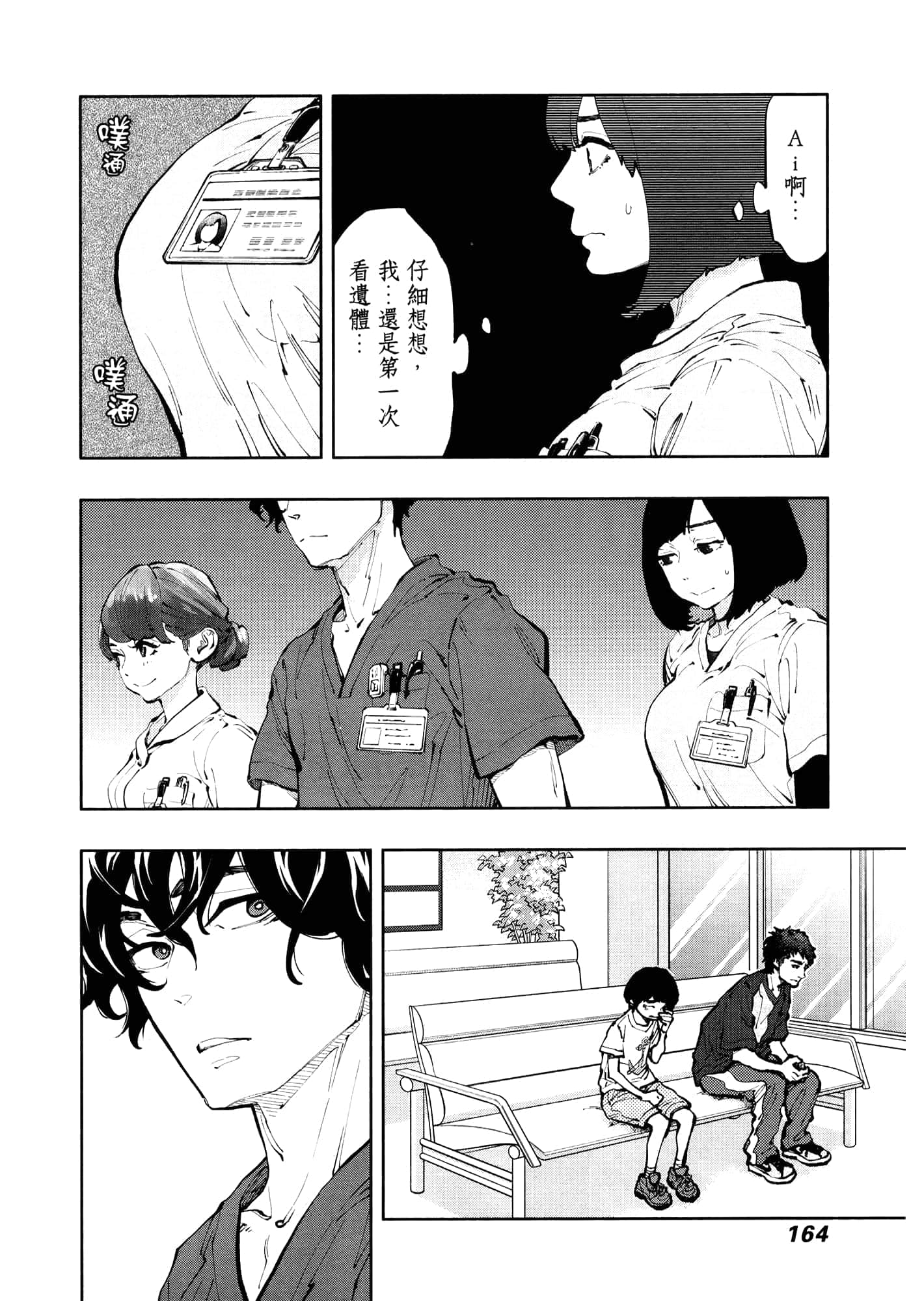 Page 168