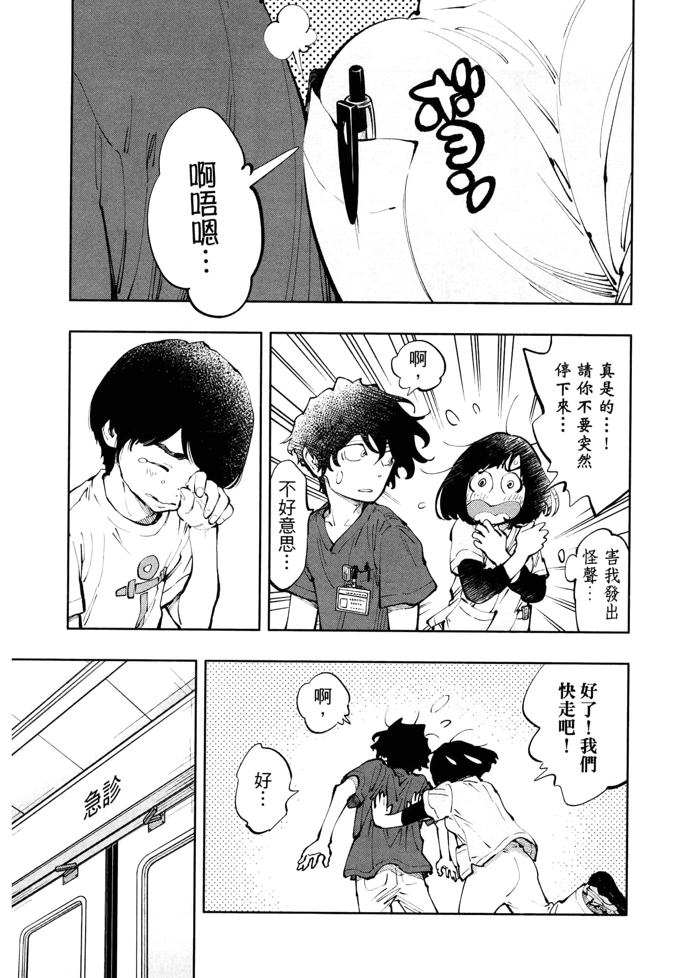 Page 169