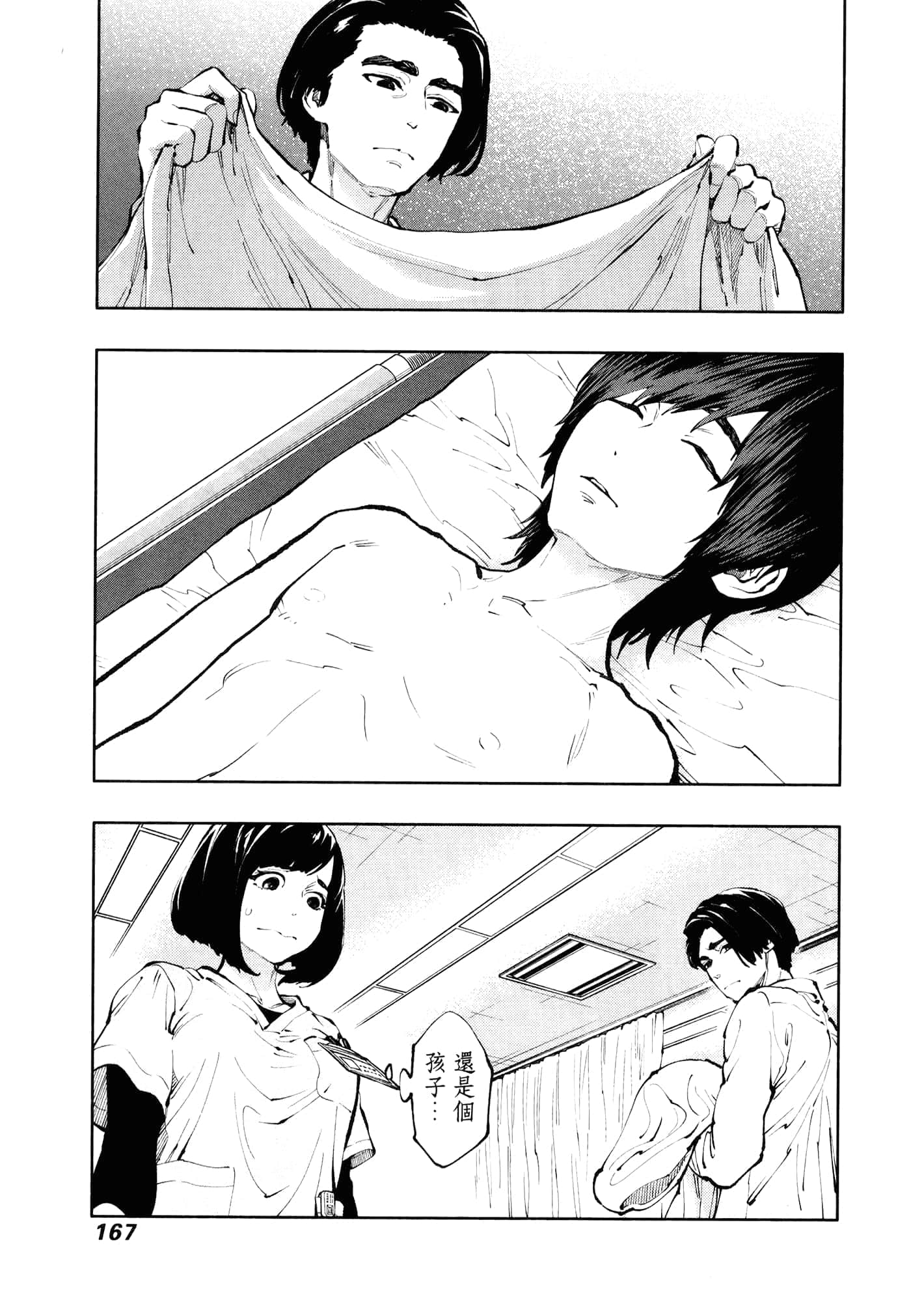 Page 171