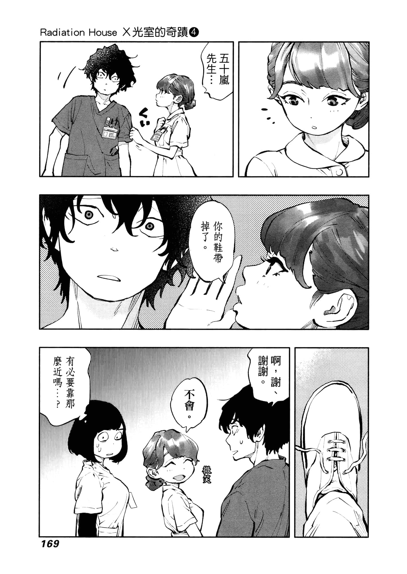 Page 173