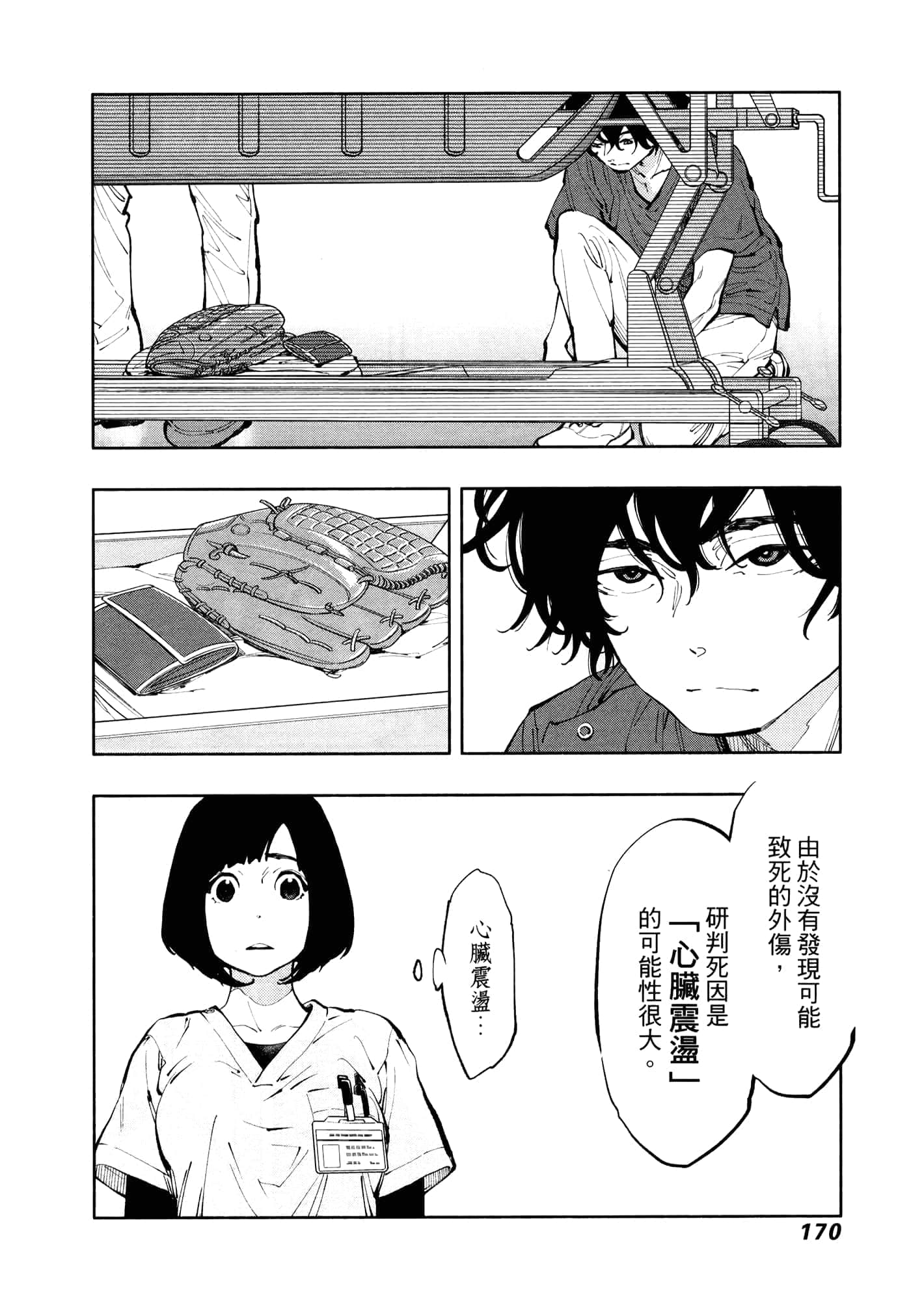 Page 174