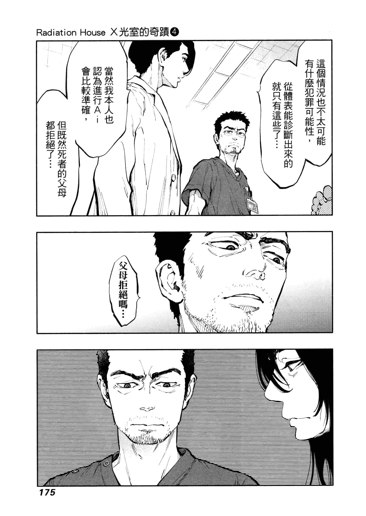 Page 179