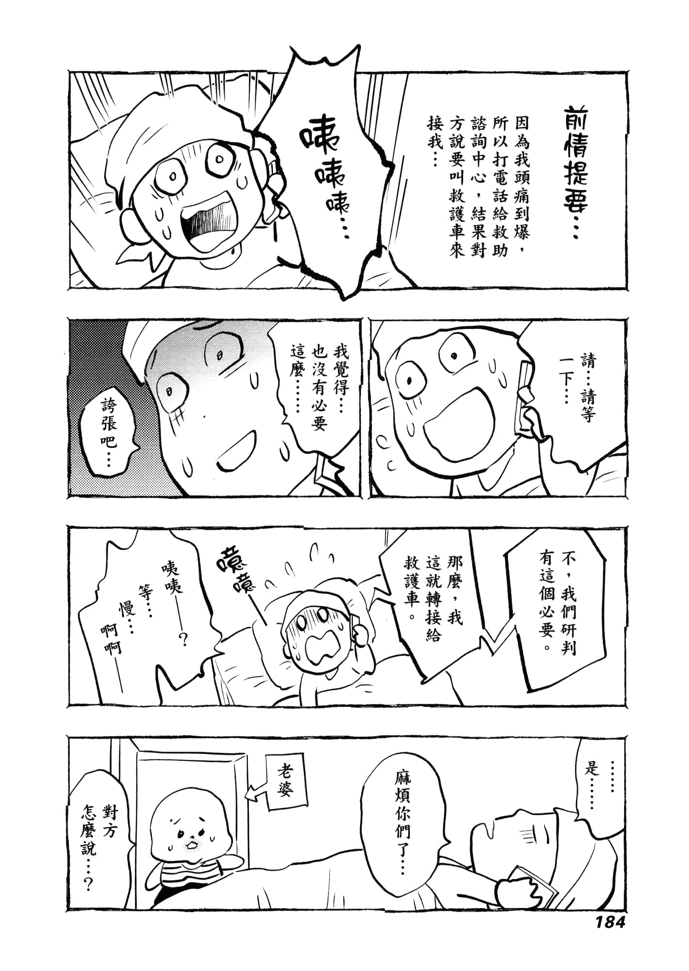 Page 188