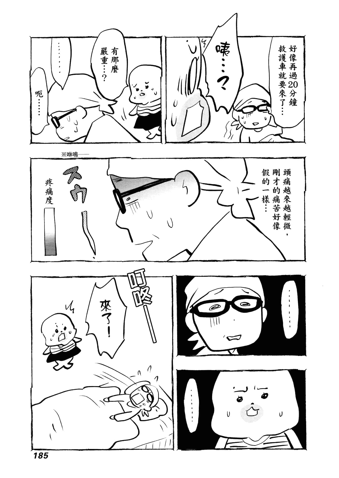 Page 189