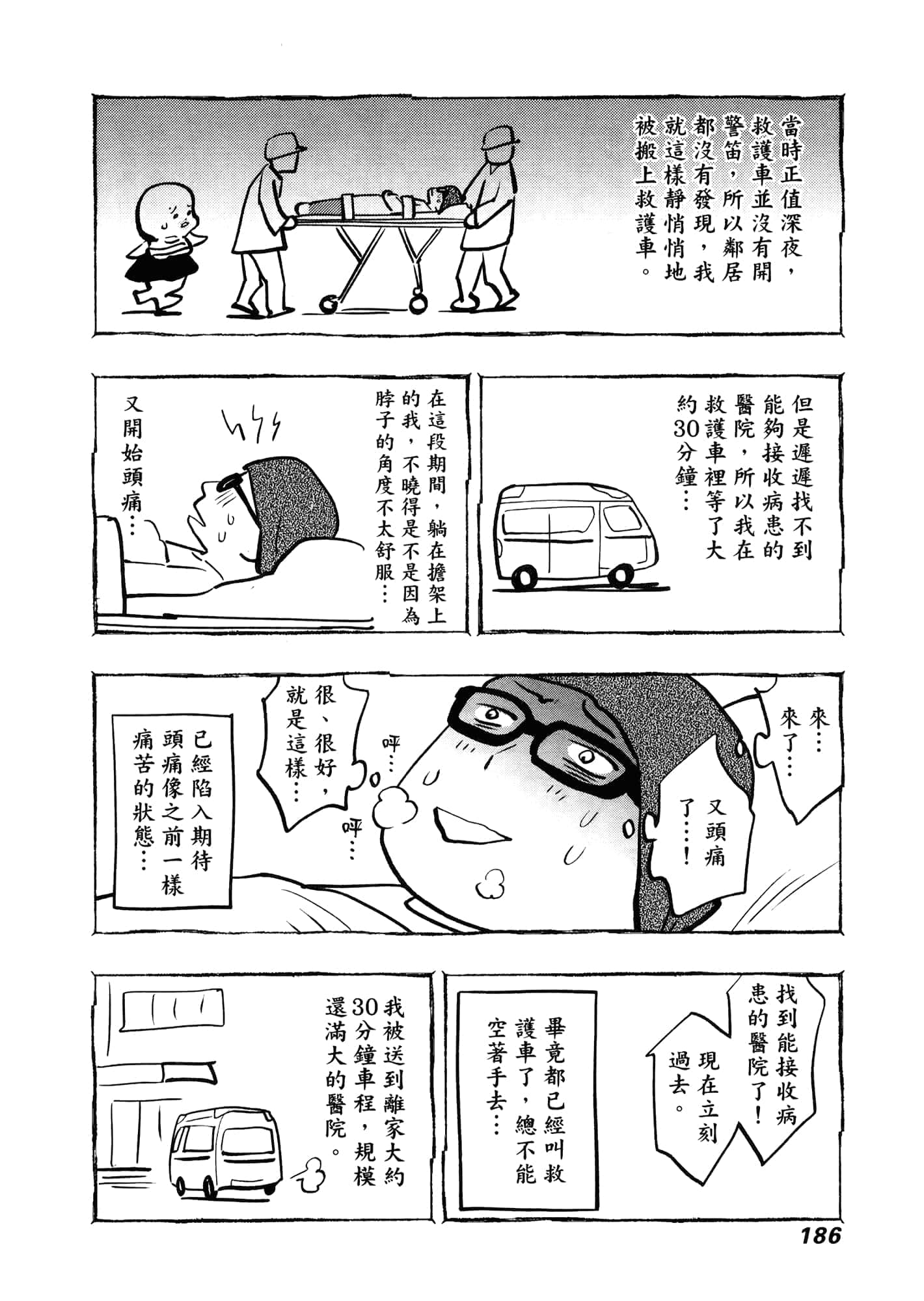 Page 190