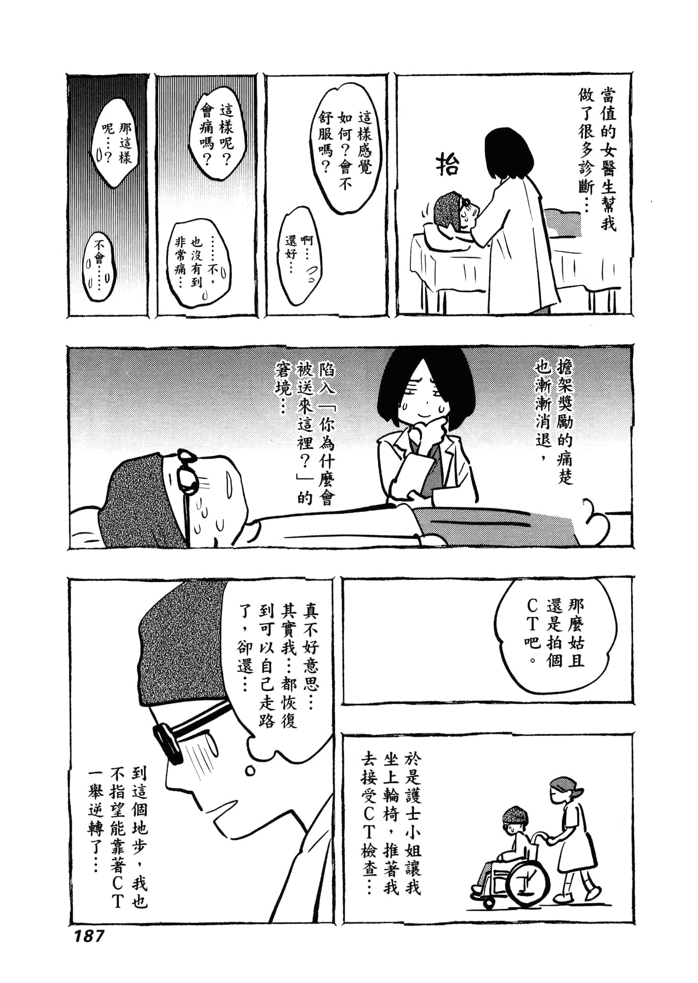 Page 191