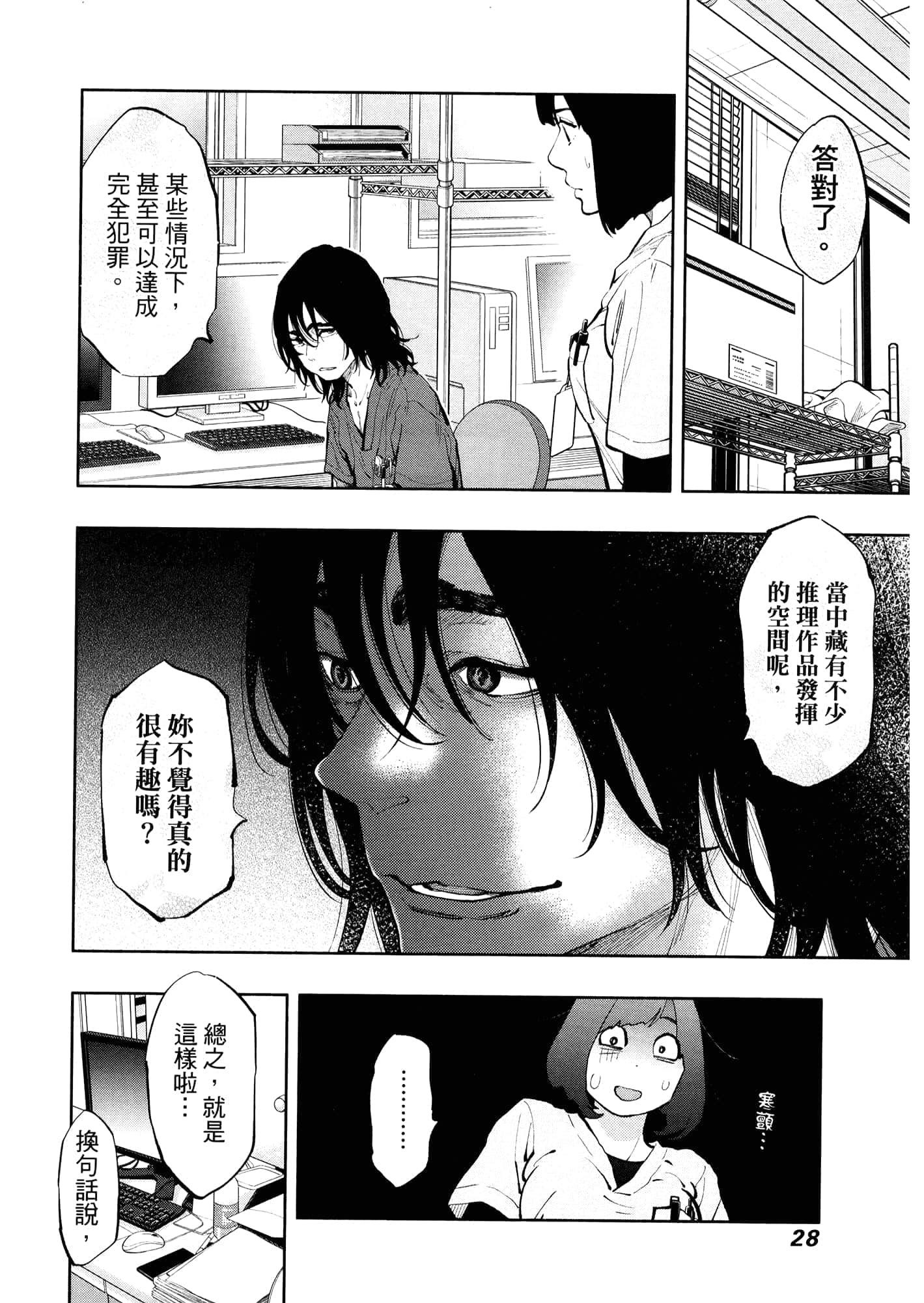 Page 32