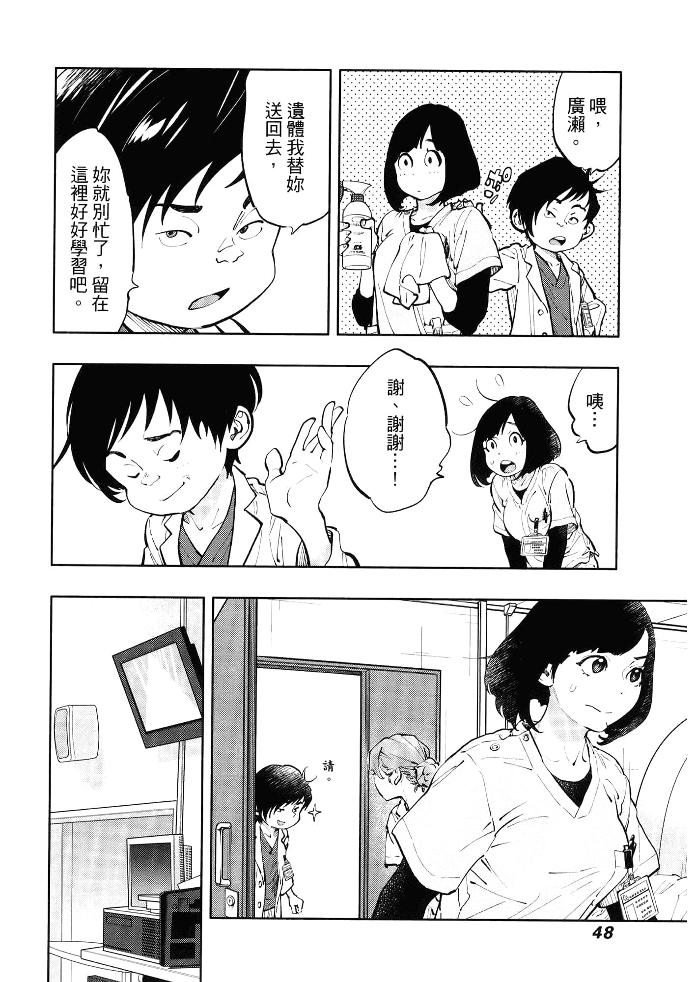 Page 52