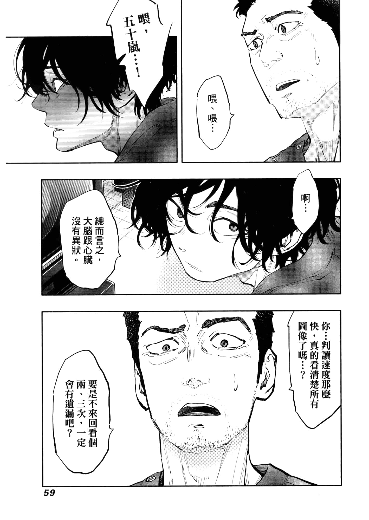 Page 63