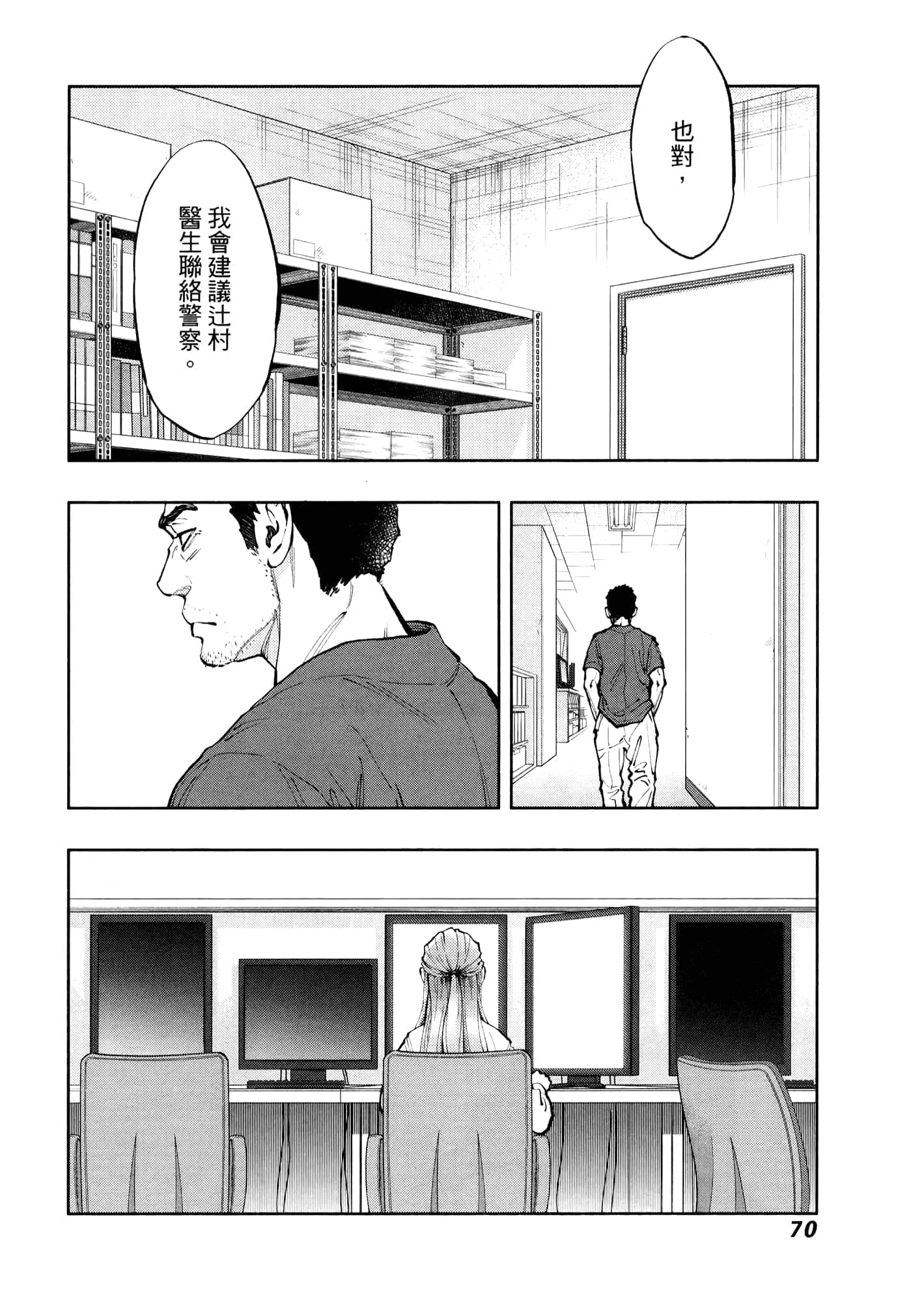 Page 74