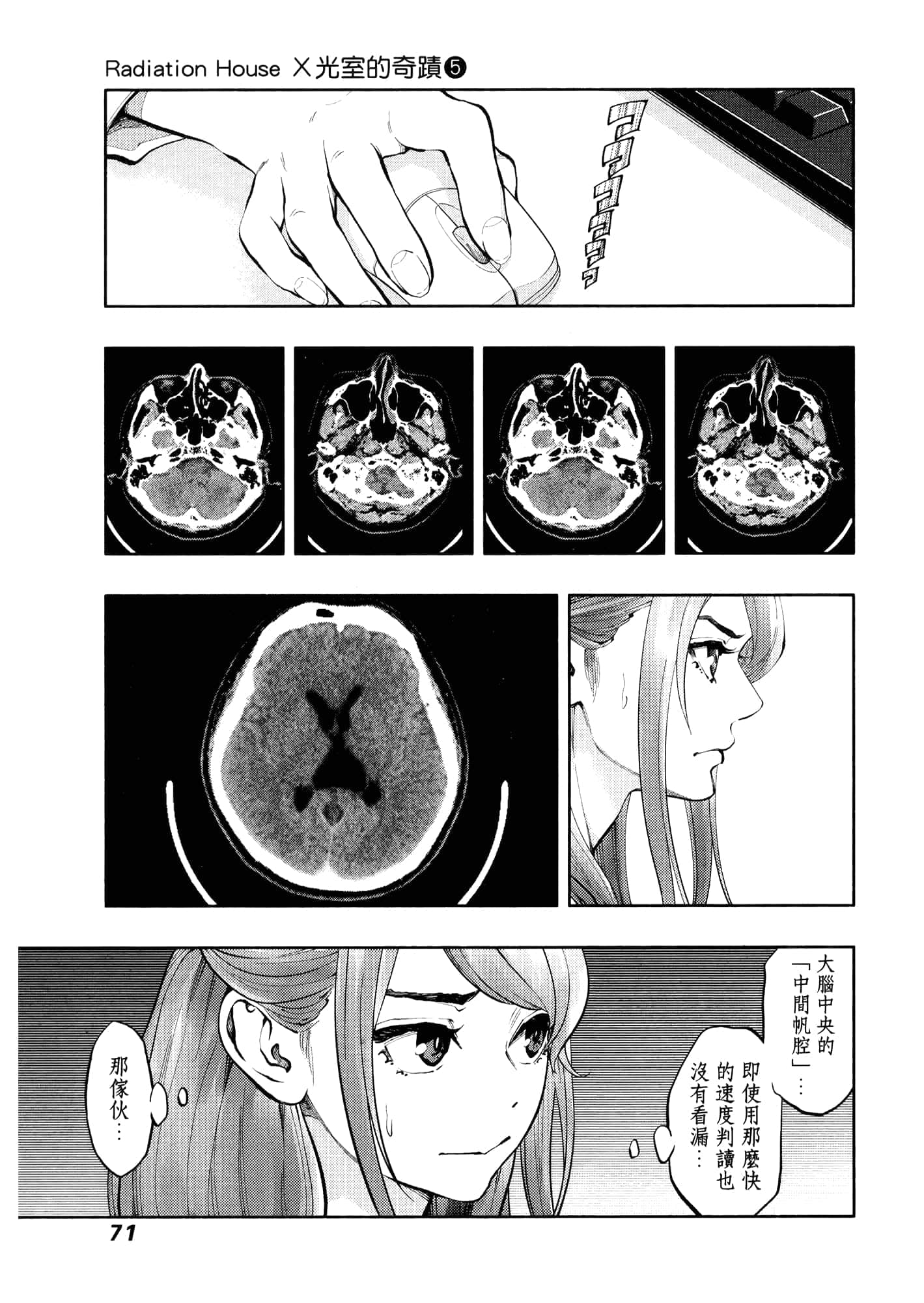 Page 75