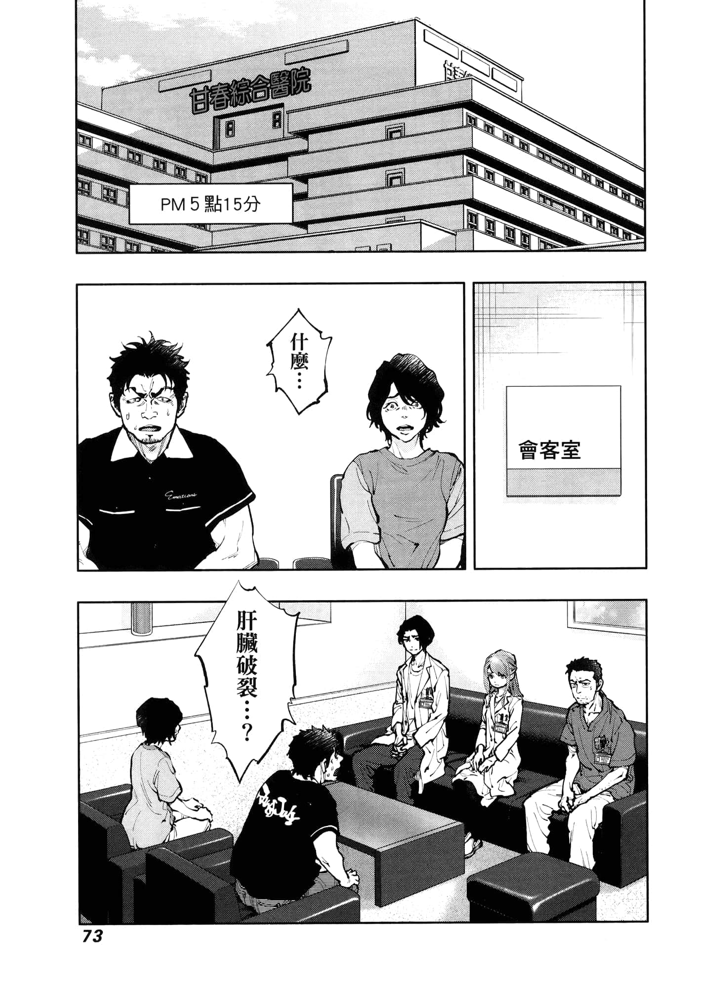Page 77