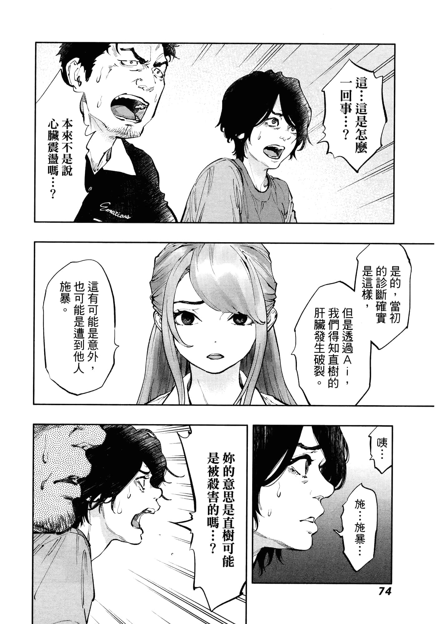 Page 78