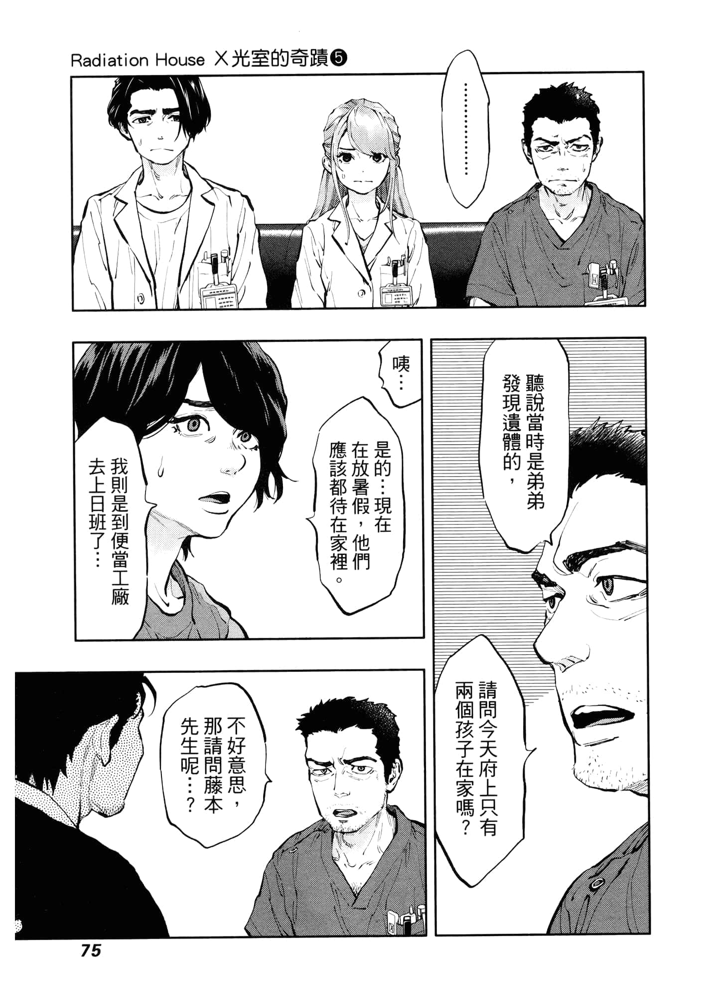 Page 79