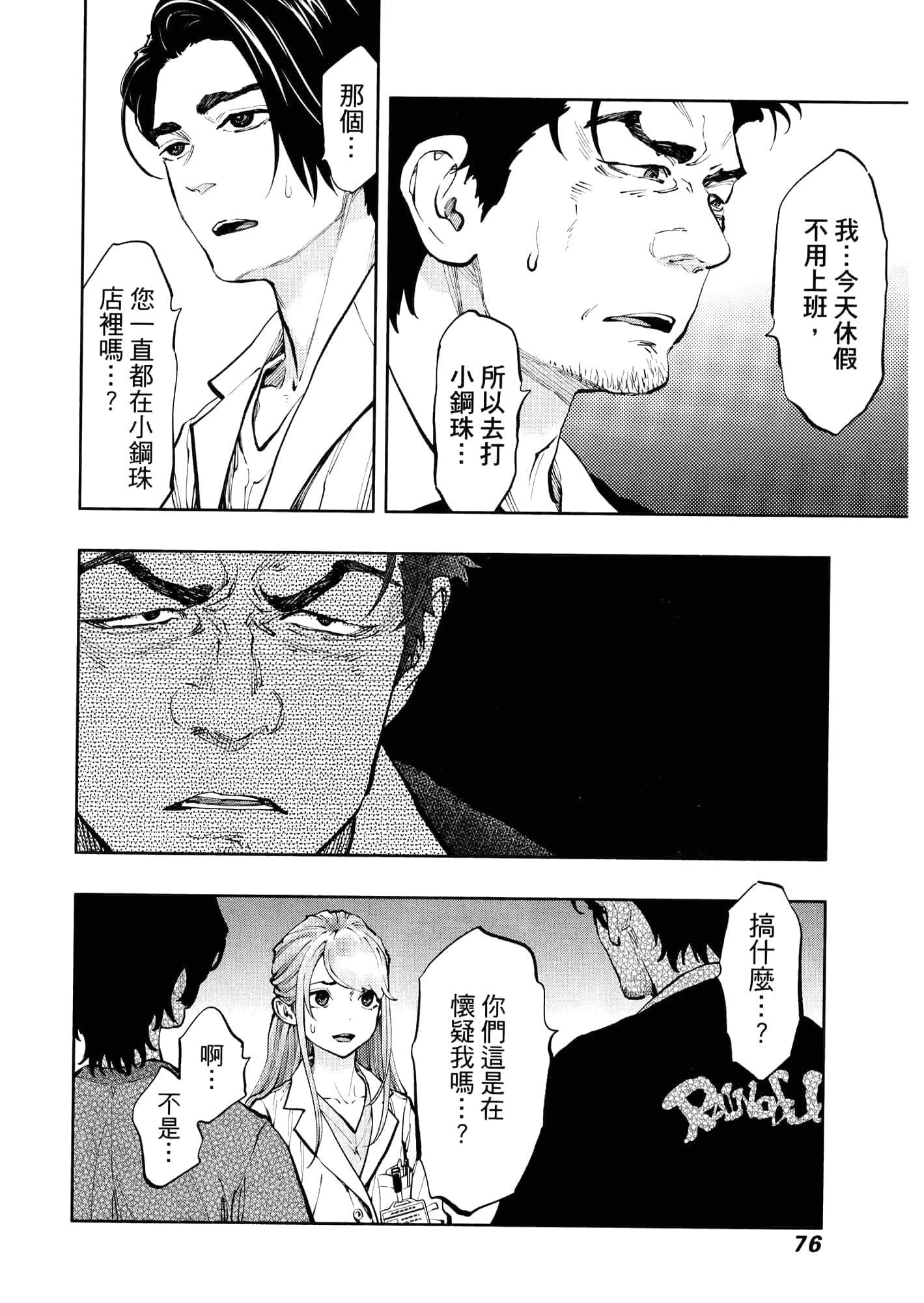 Page 80