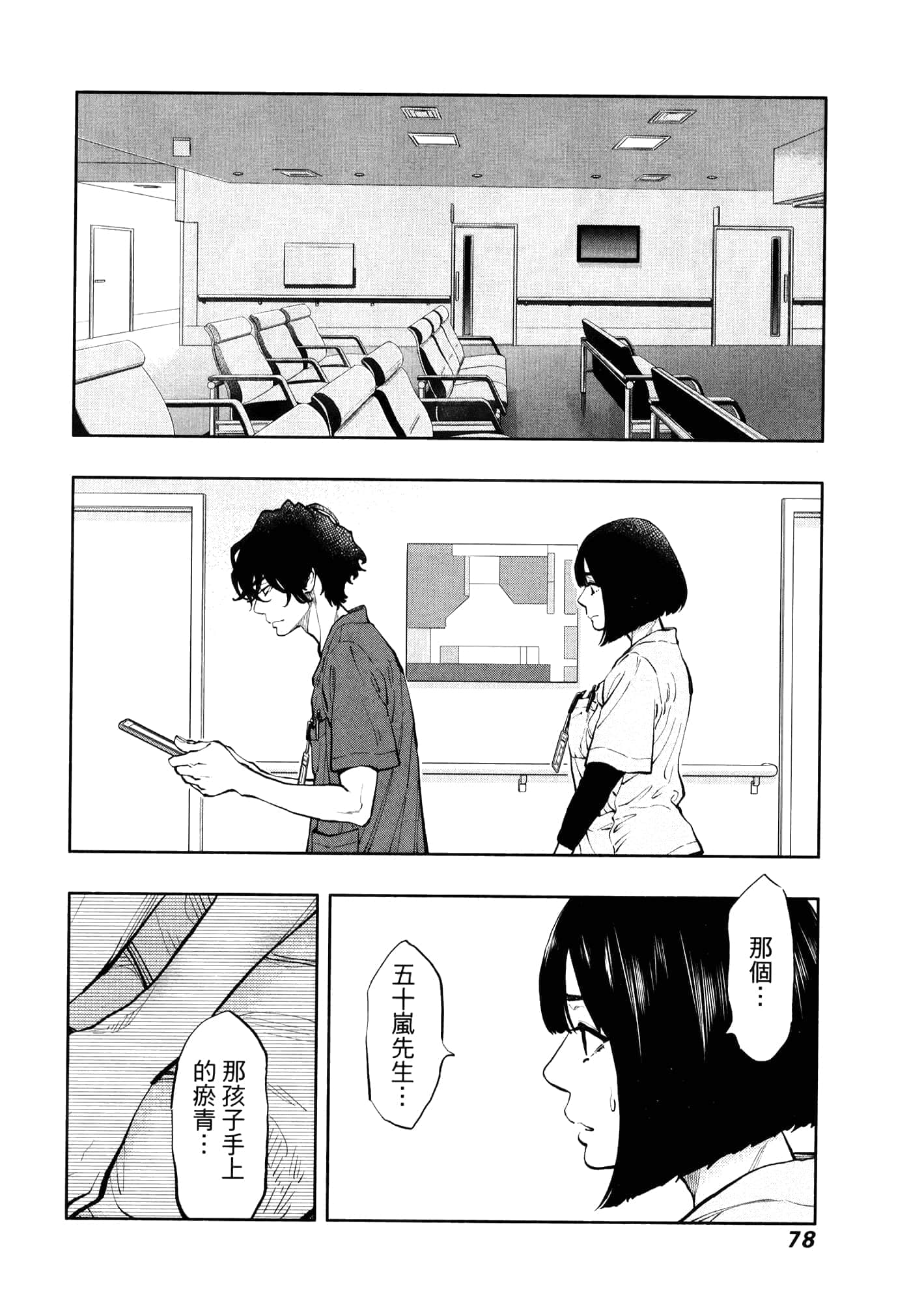 Page 82