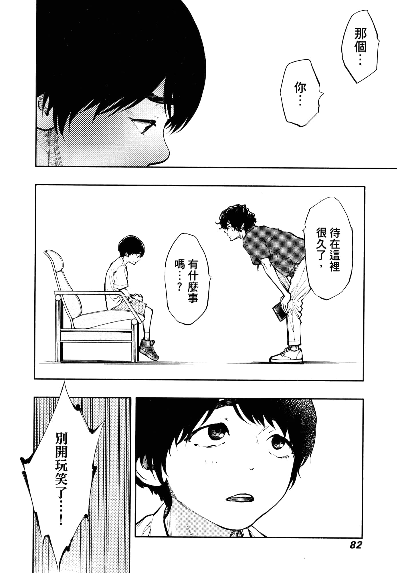 Page 86