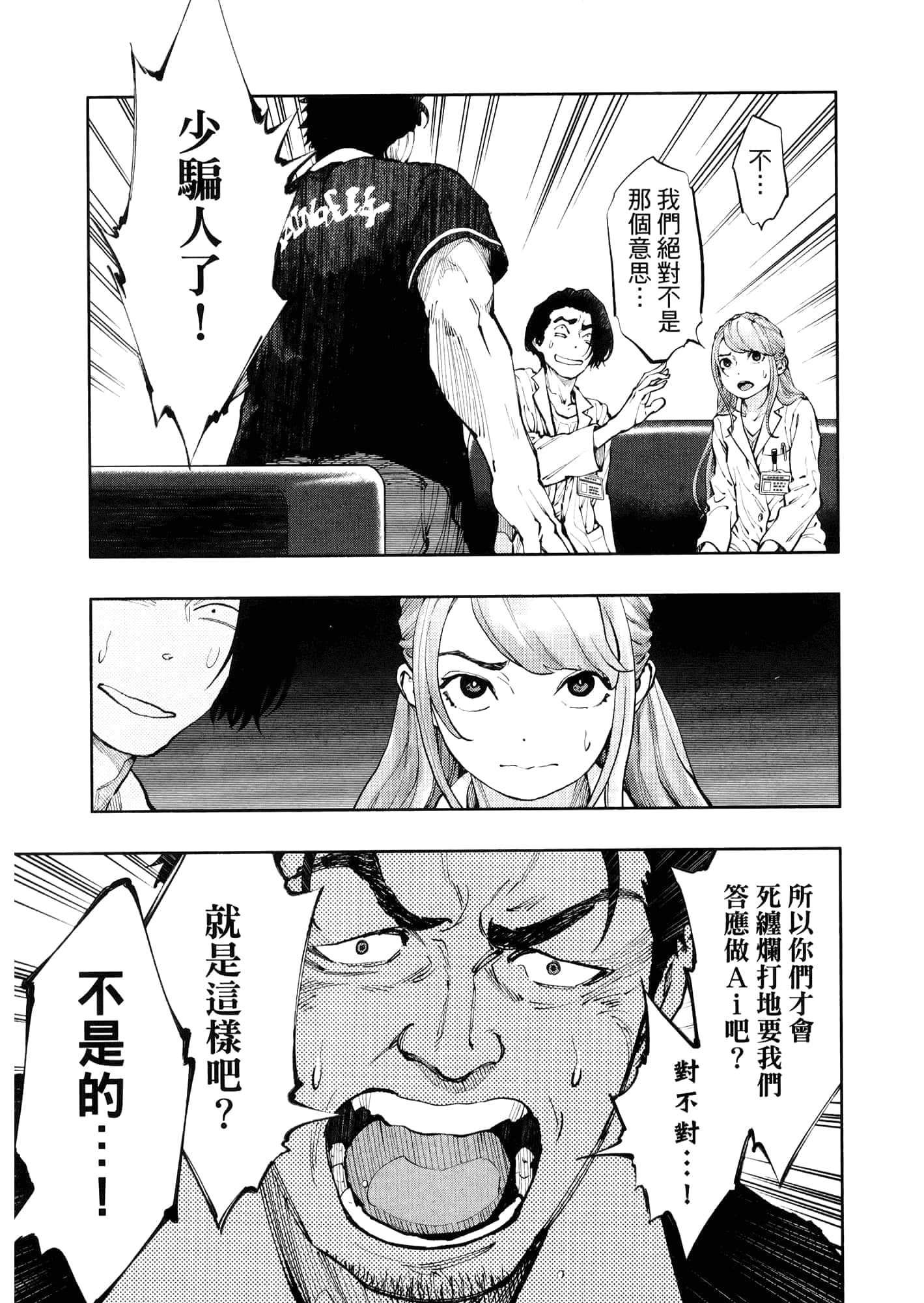 Page 87