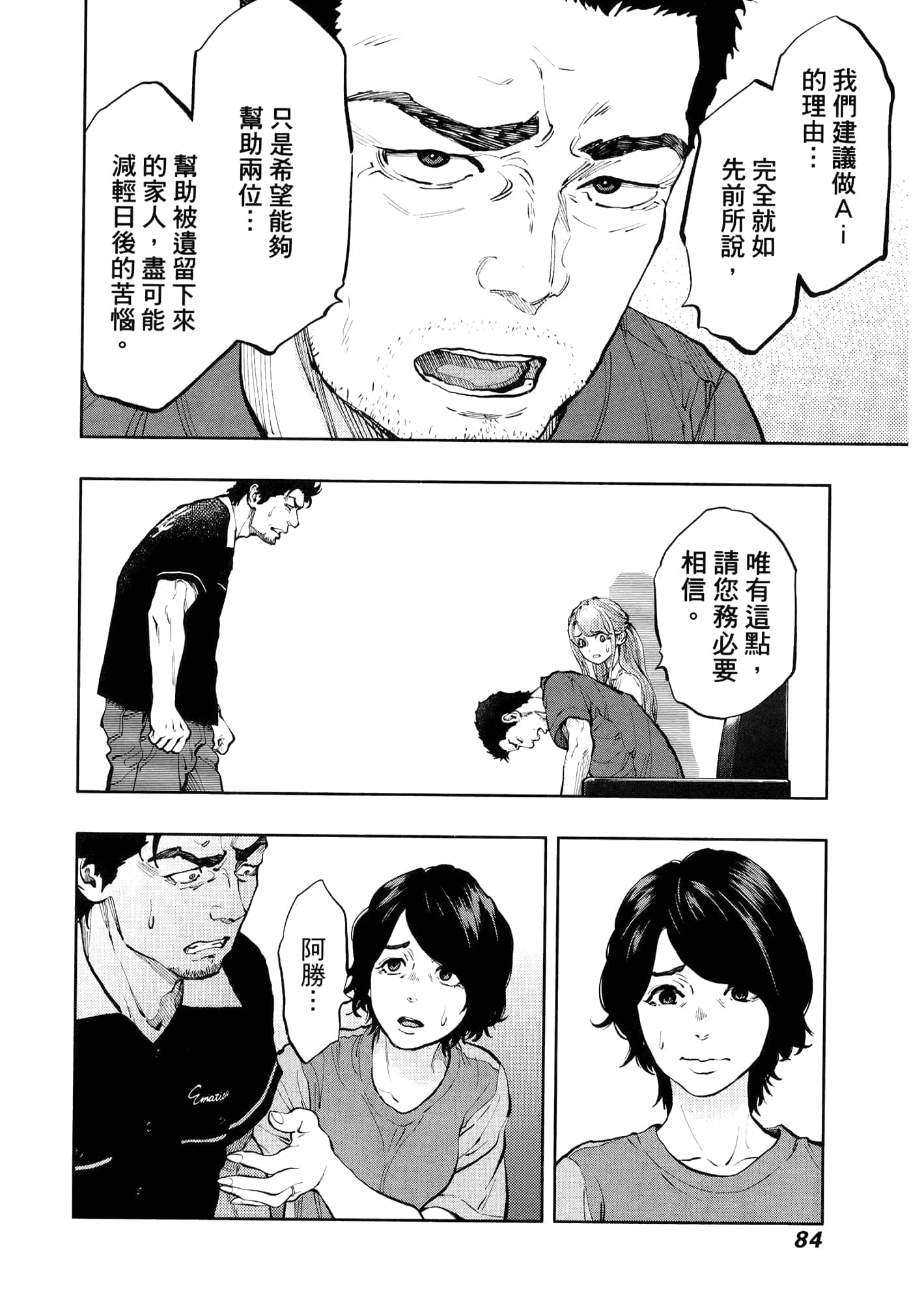 Page 88