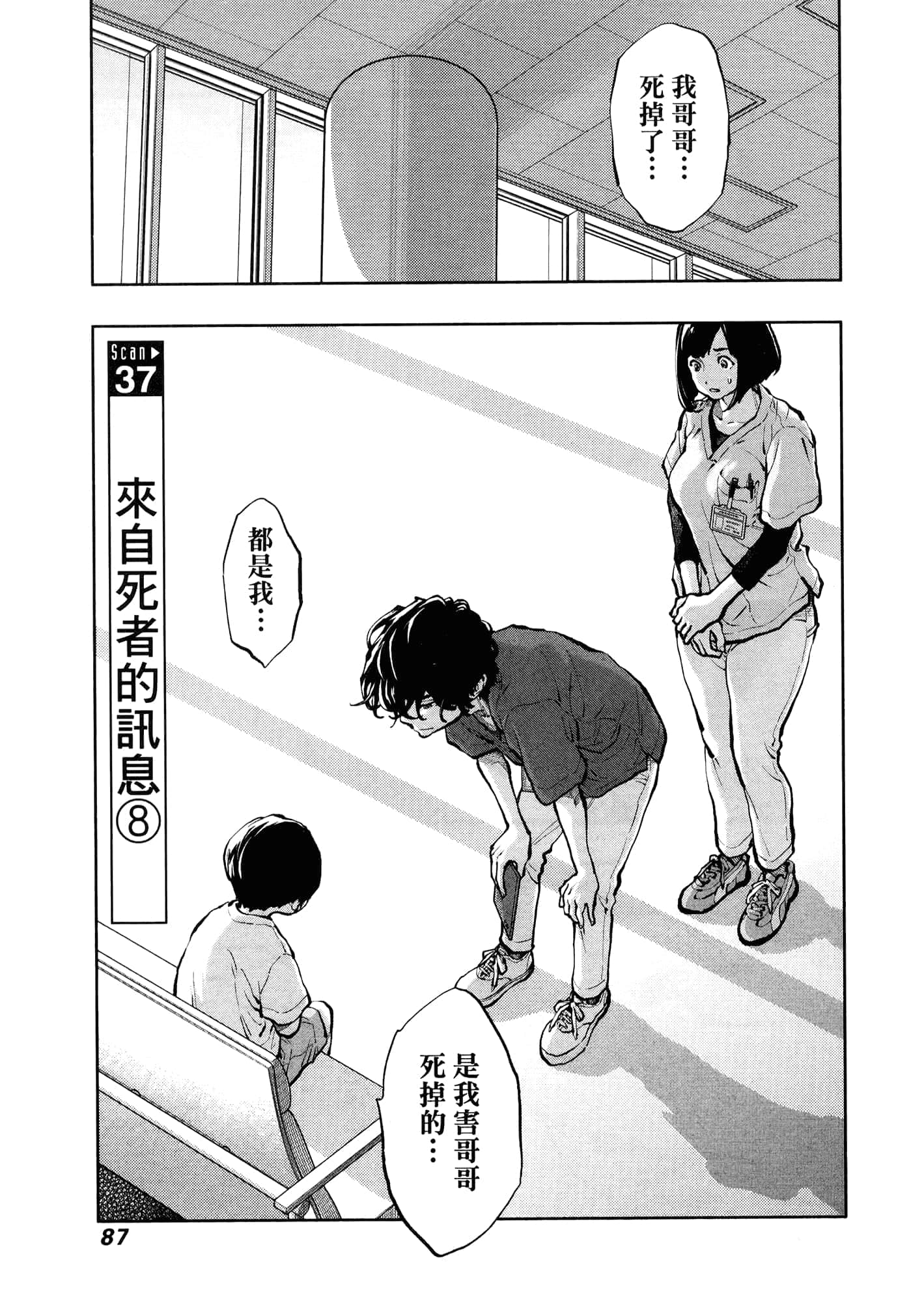 Page 91