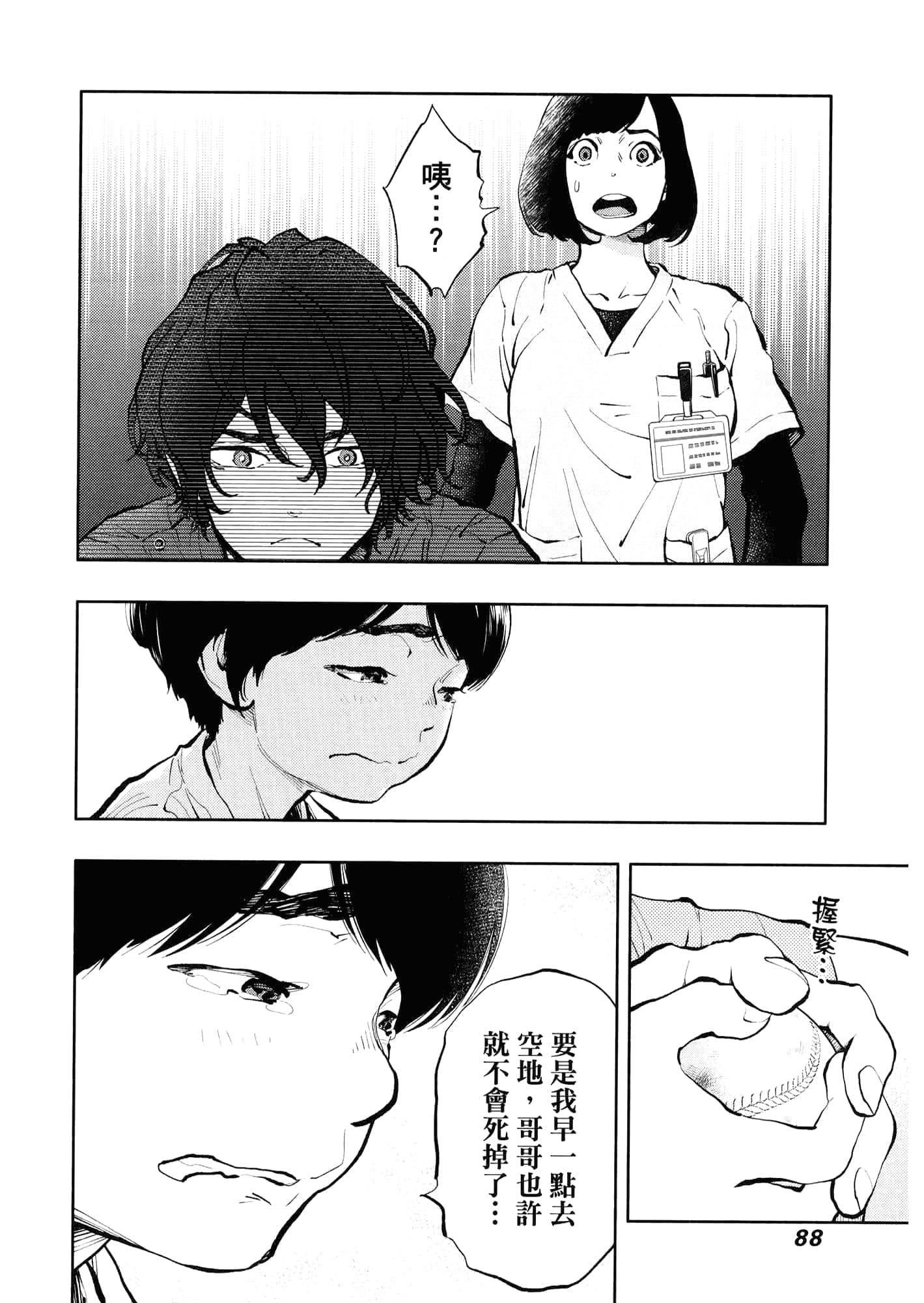 Page 92