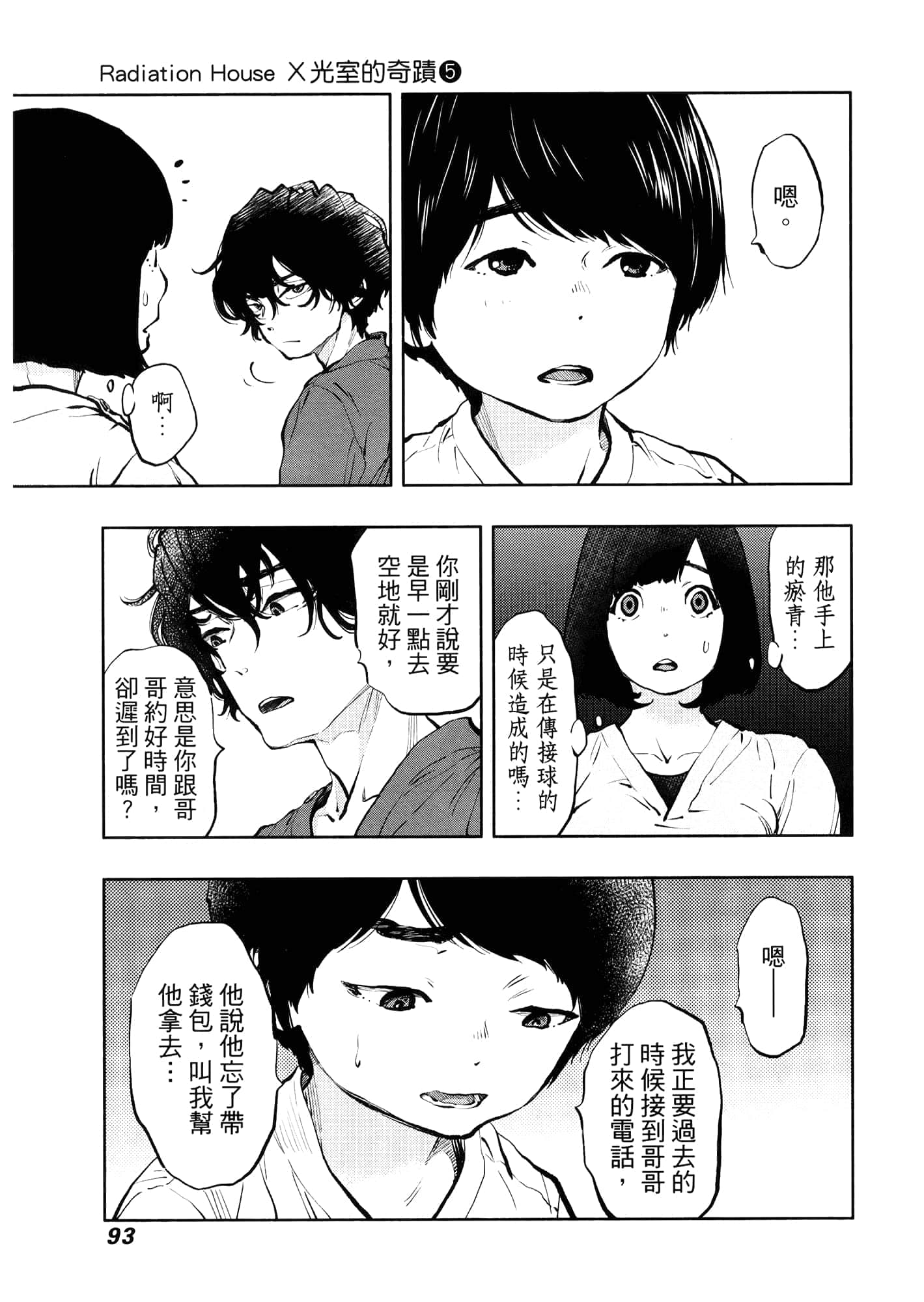Page 97