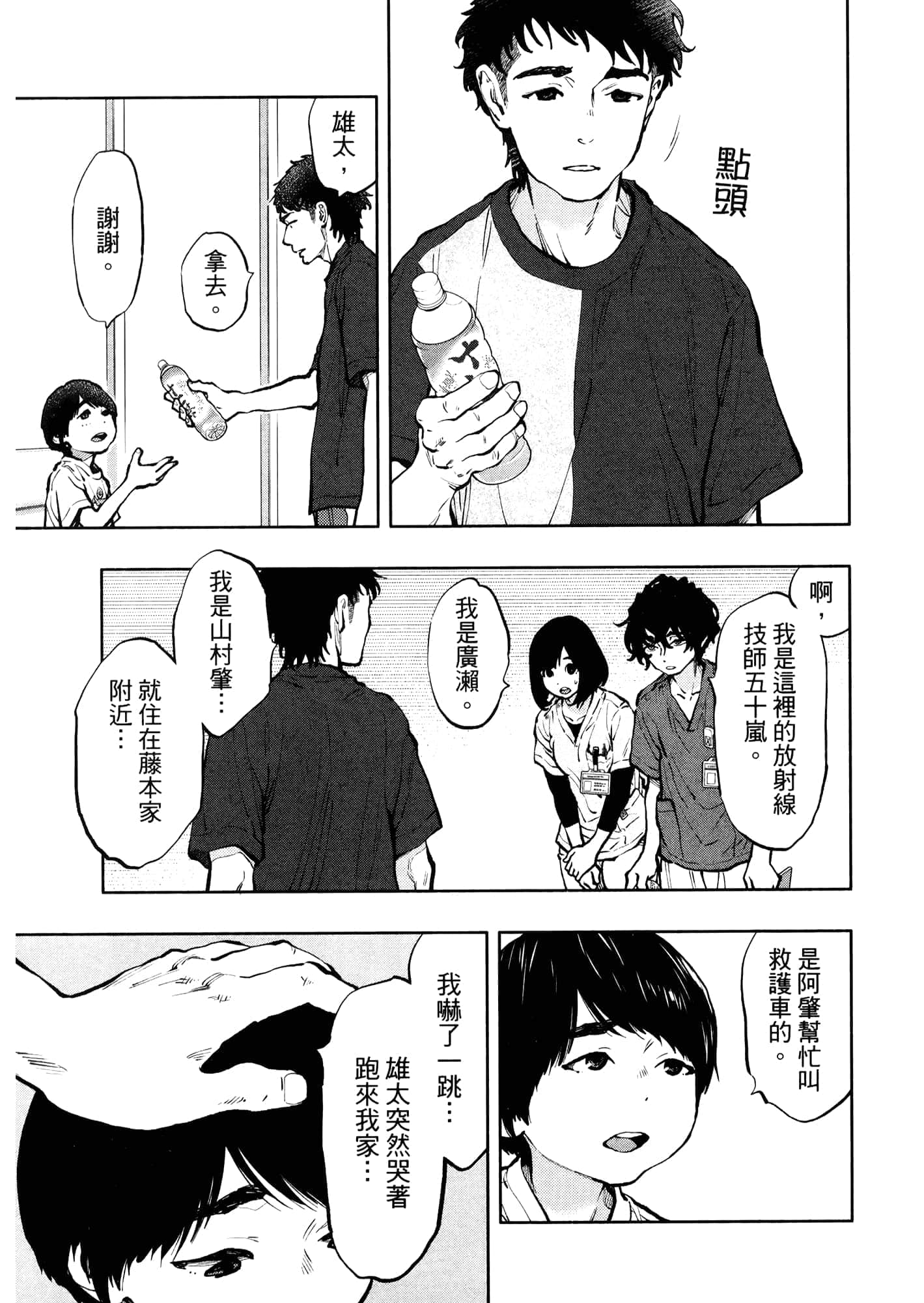 Page 99