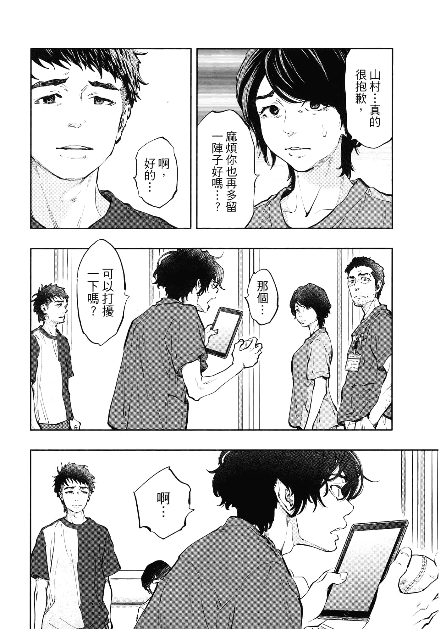 Page 104