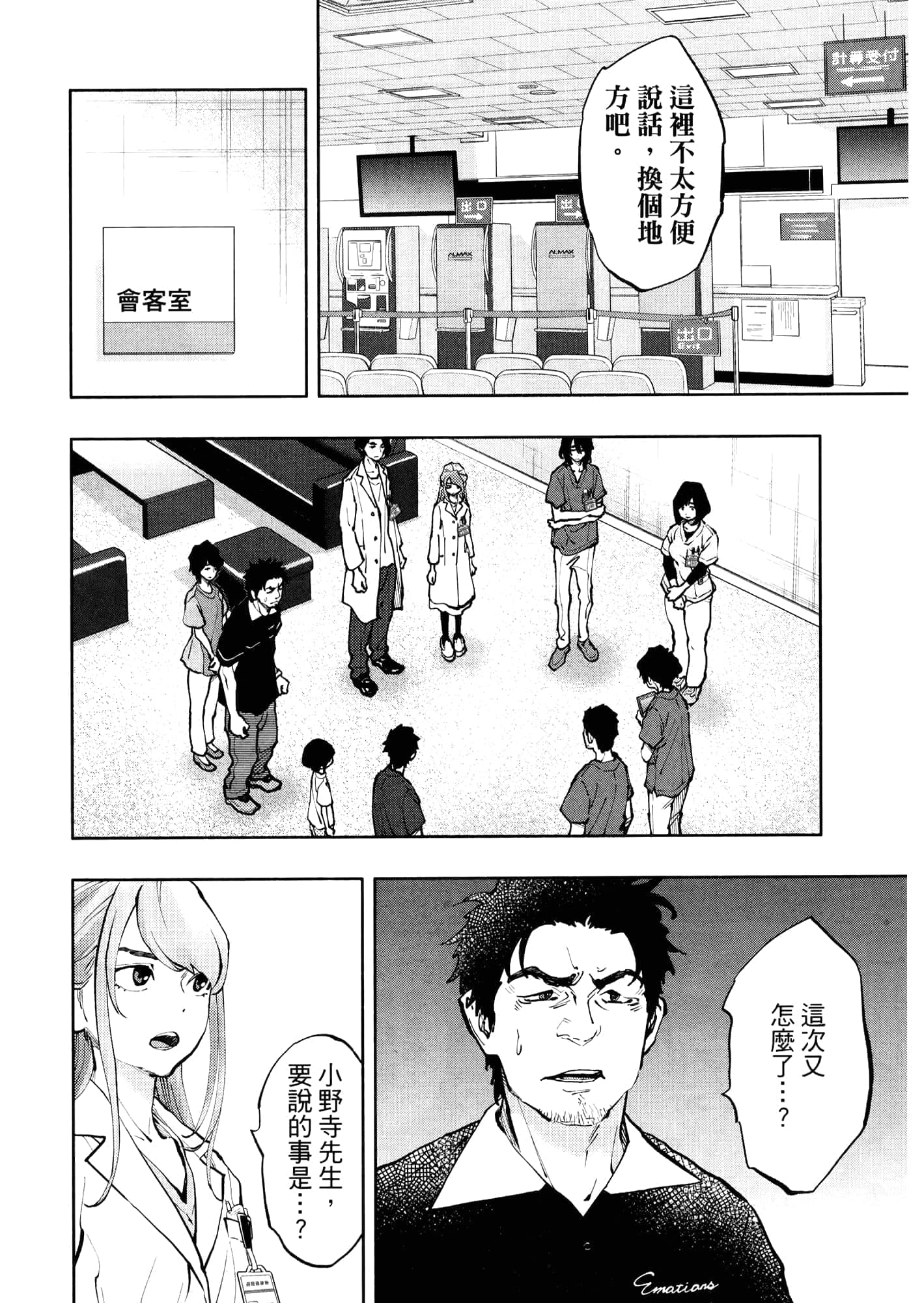 Page 106