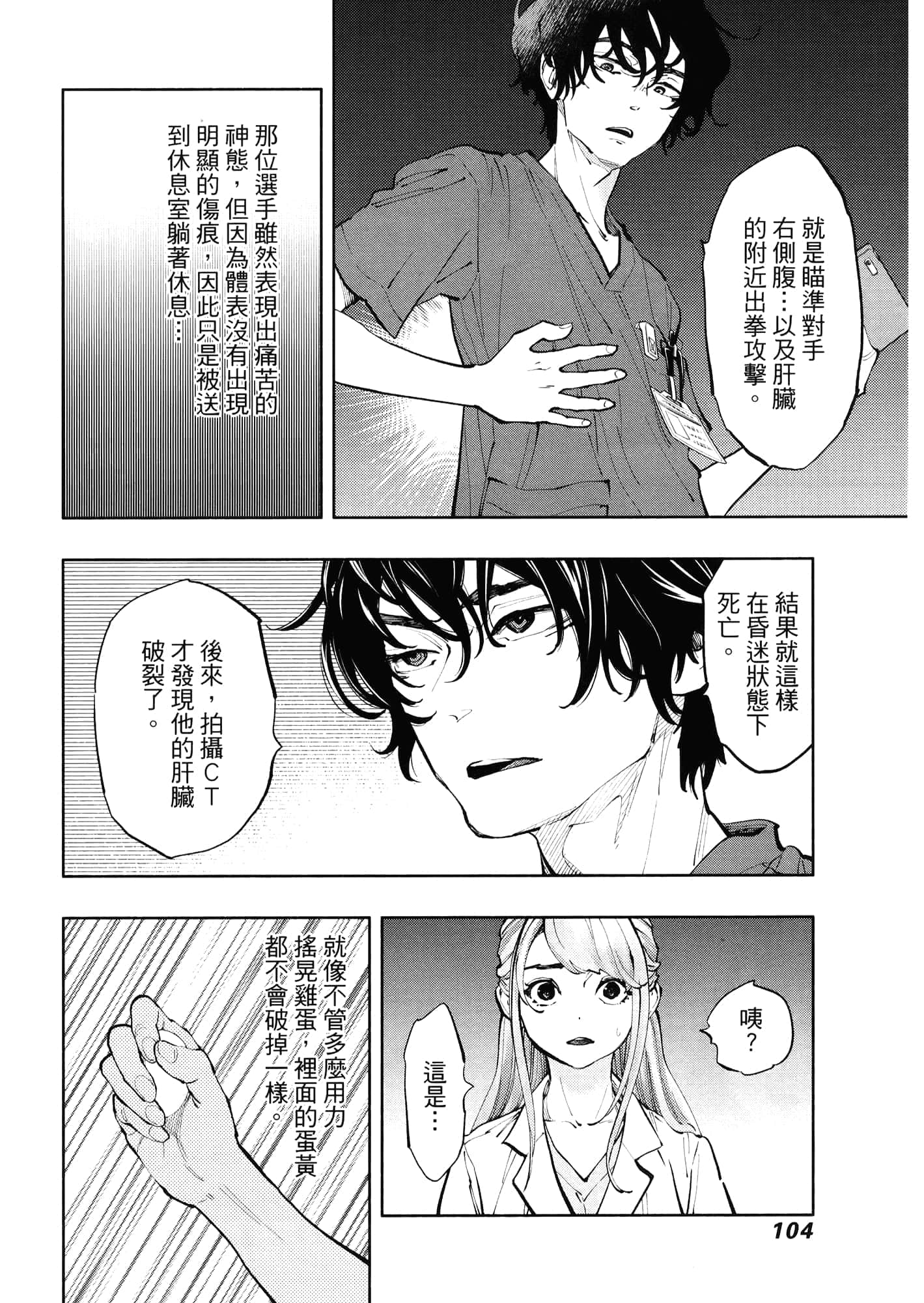 Page 108