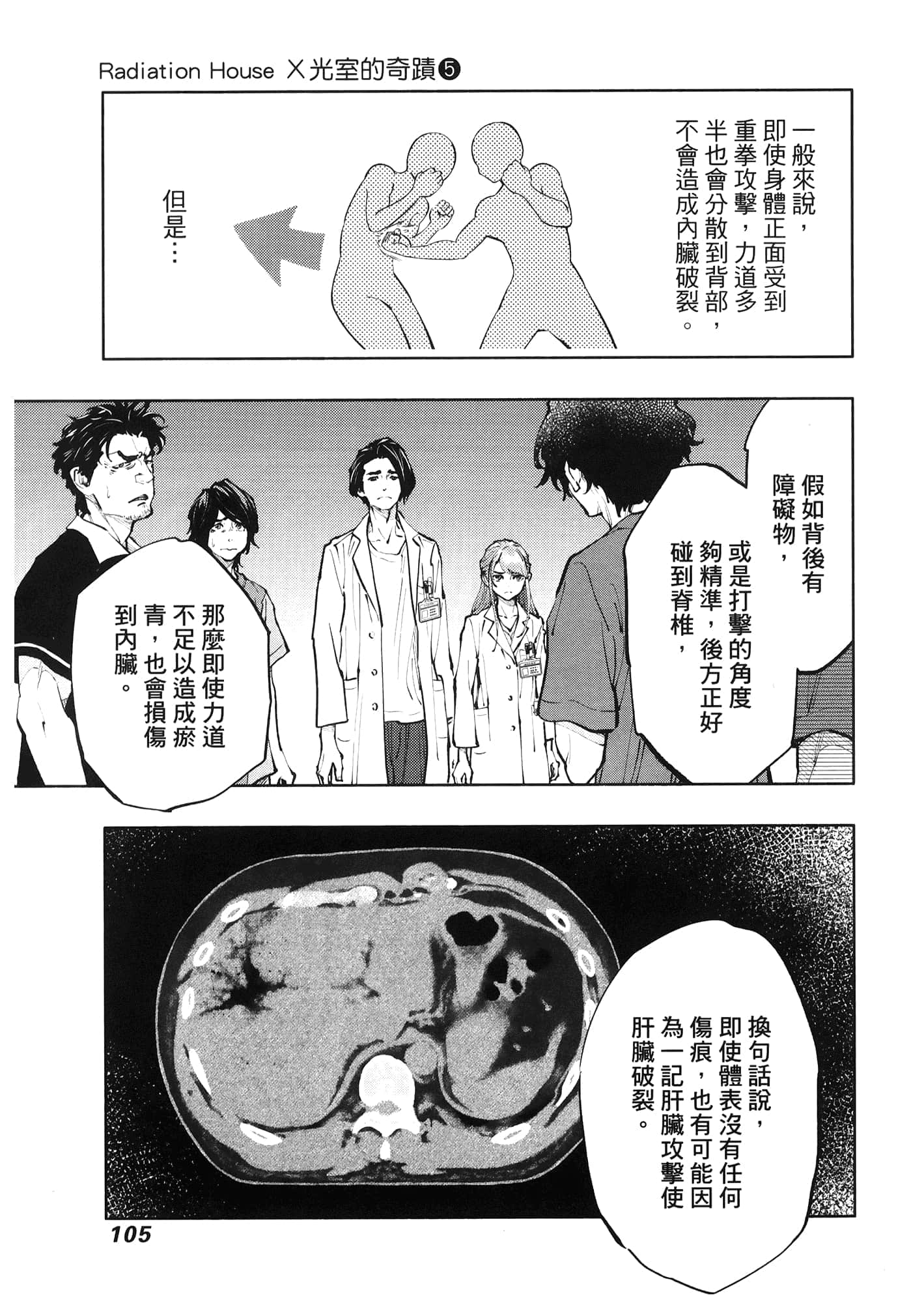 Page 109