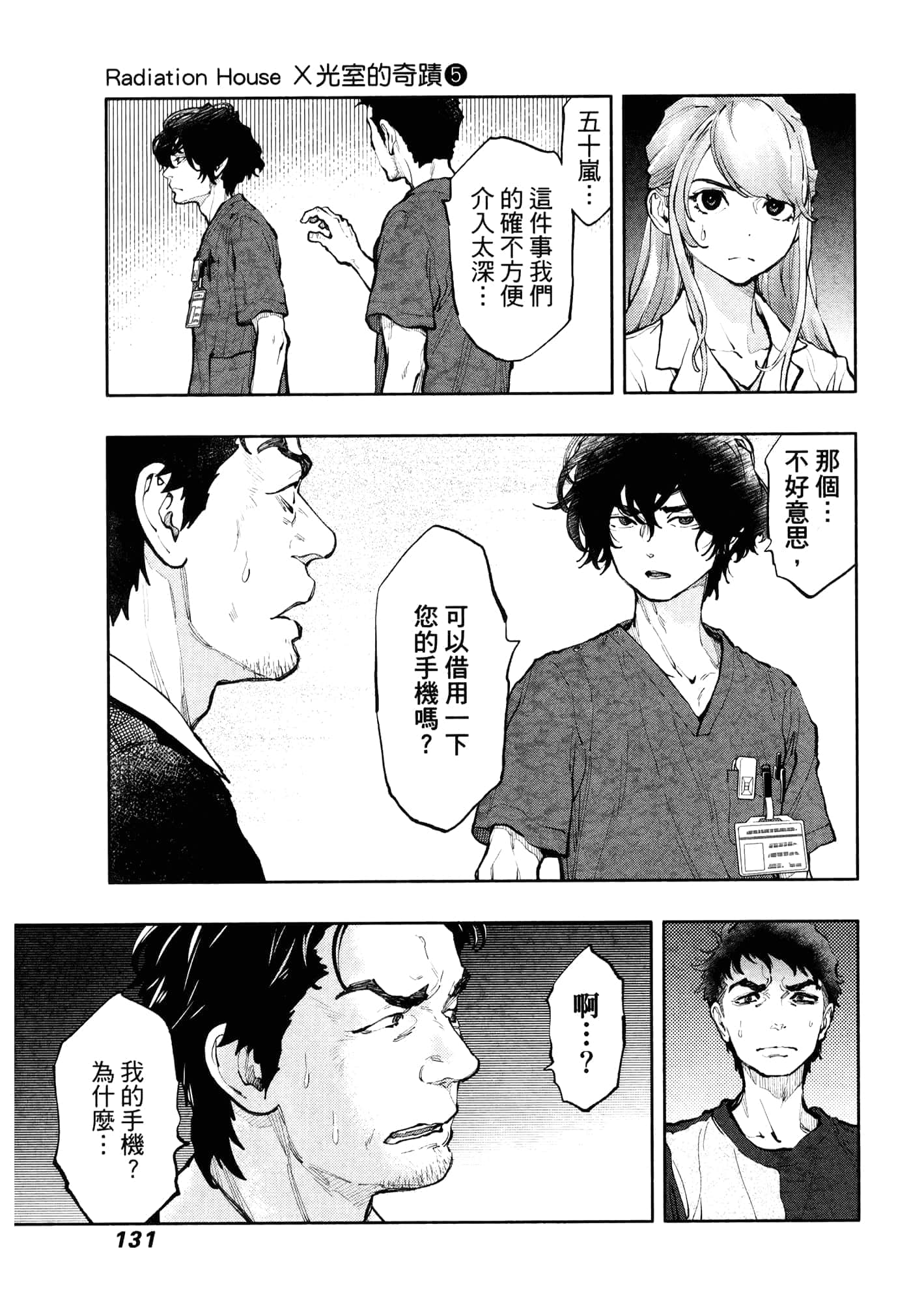 Page 135