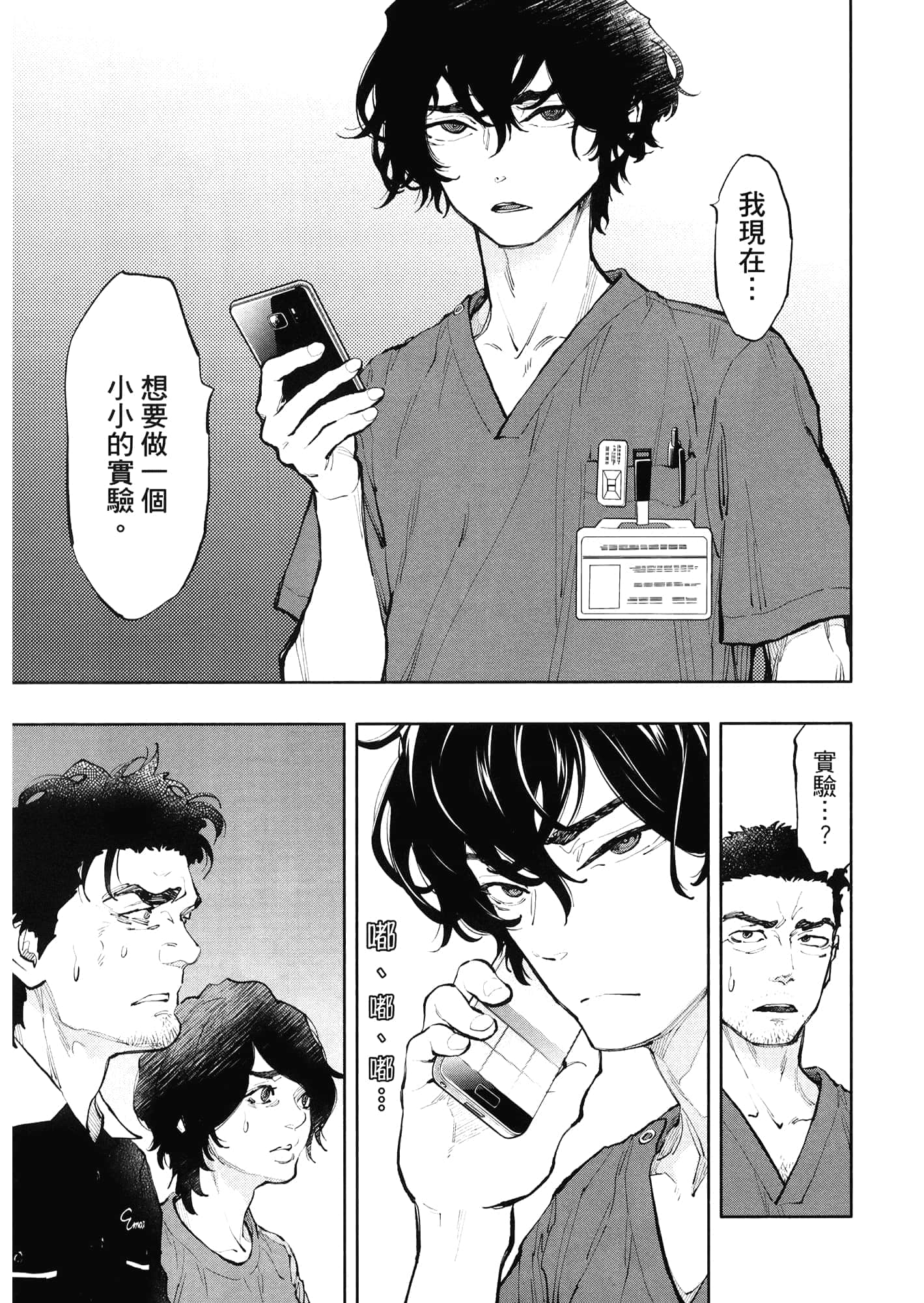 Page 137