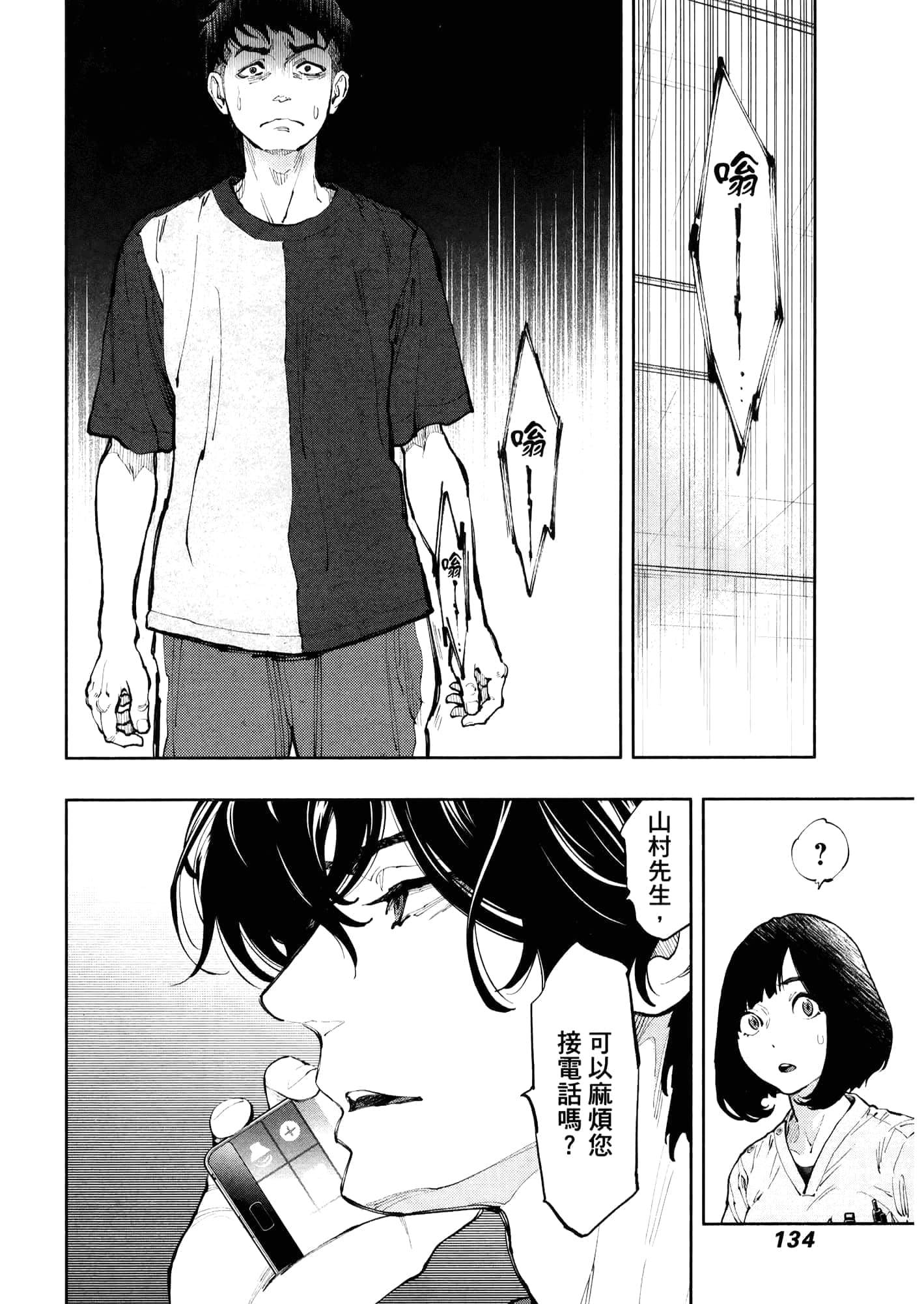 Page 138