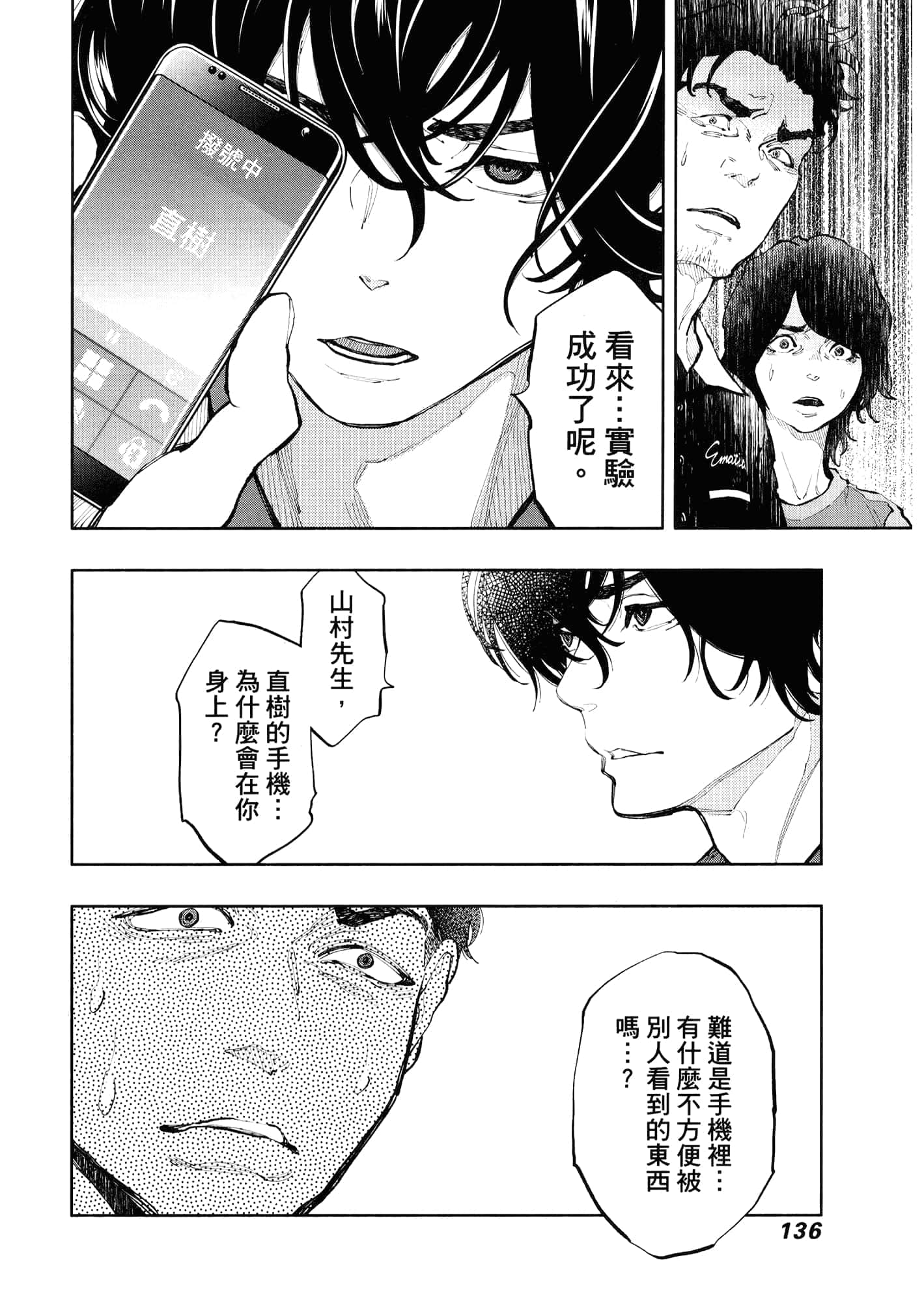 Page 140