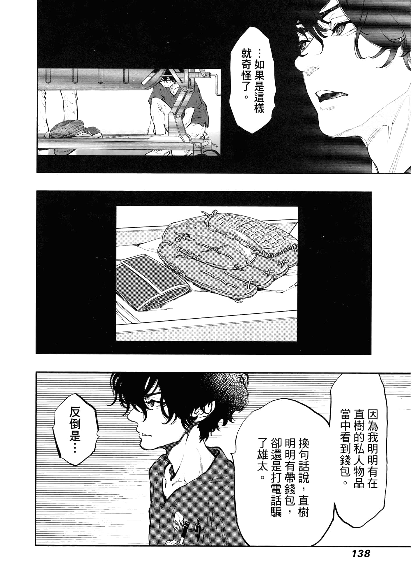 Page 142