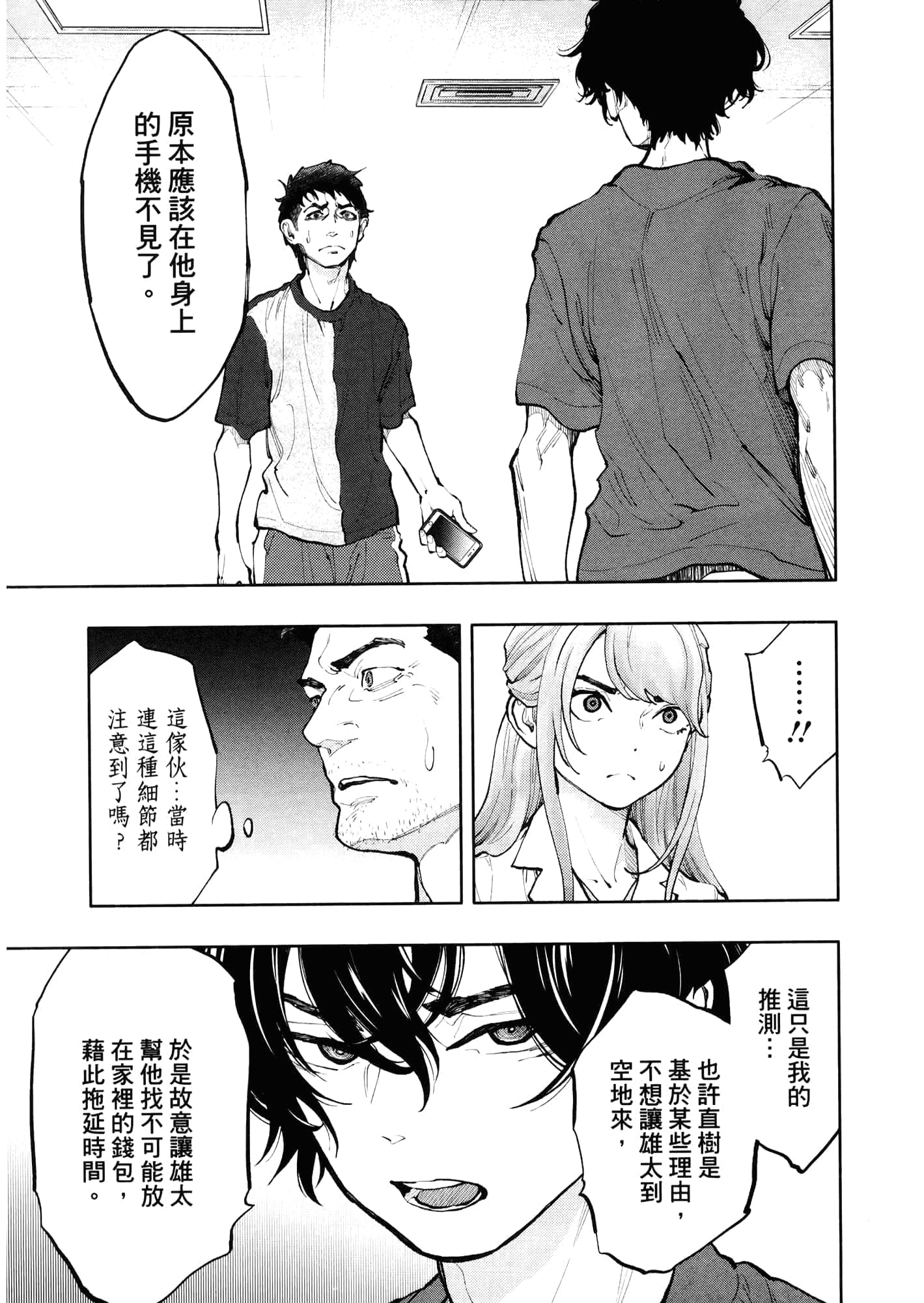 Page 143