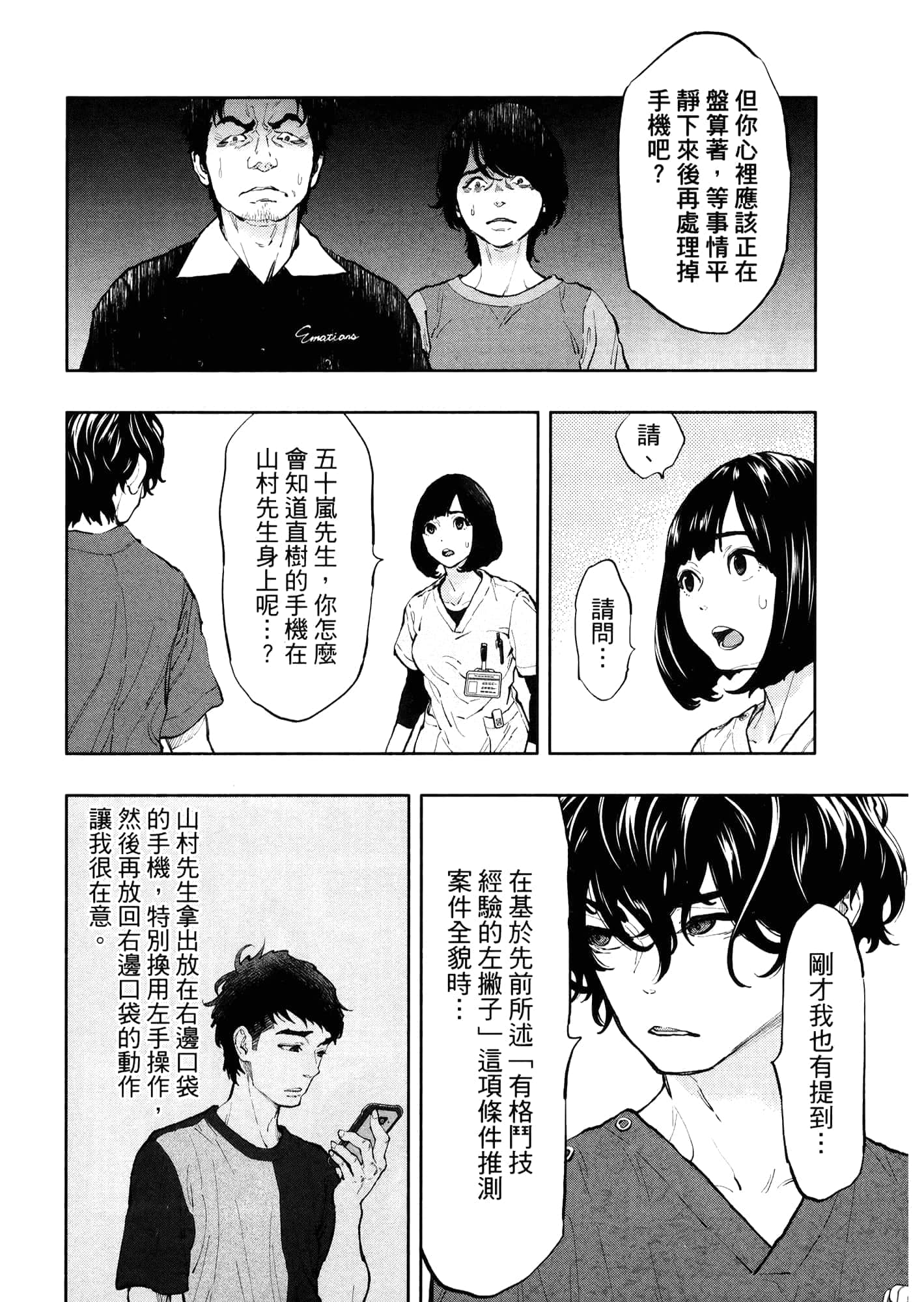Page 154