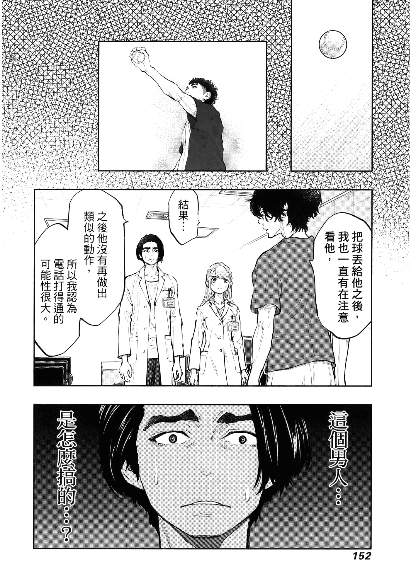 Page 156