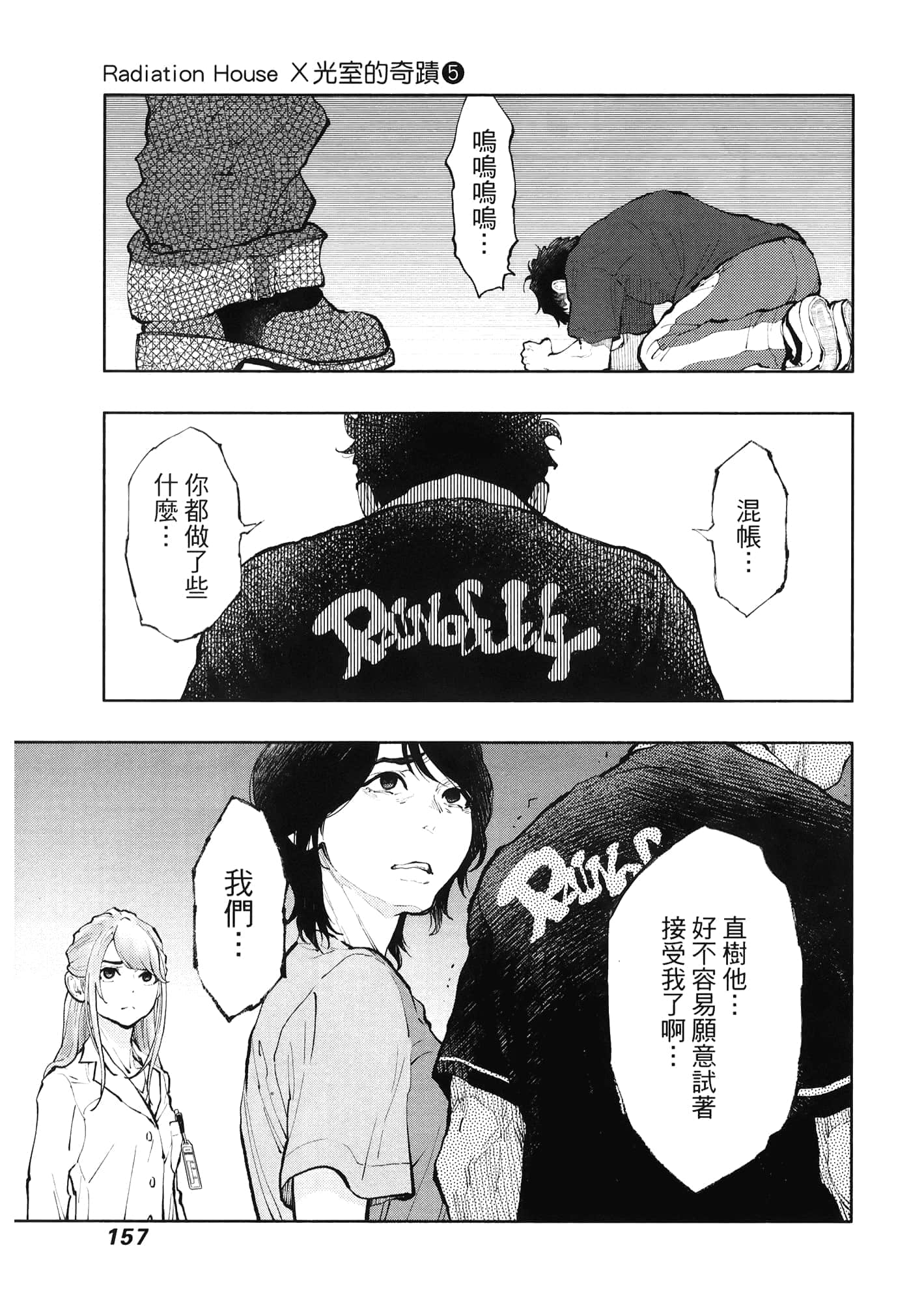 Page 161