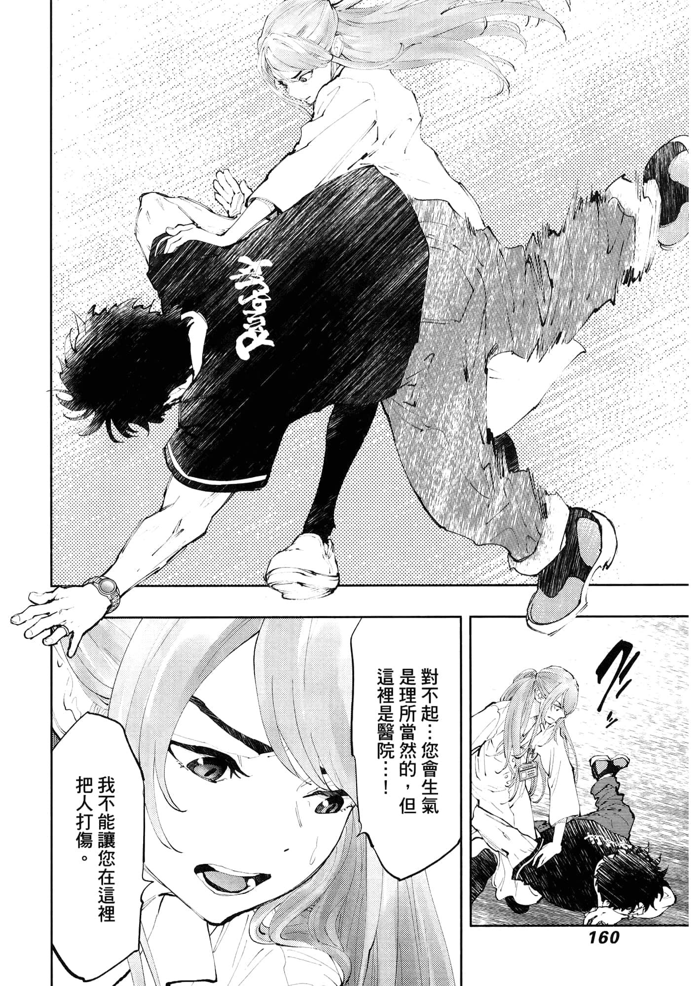 Page 164