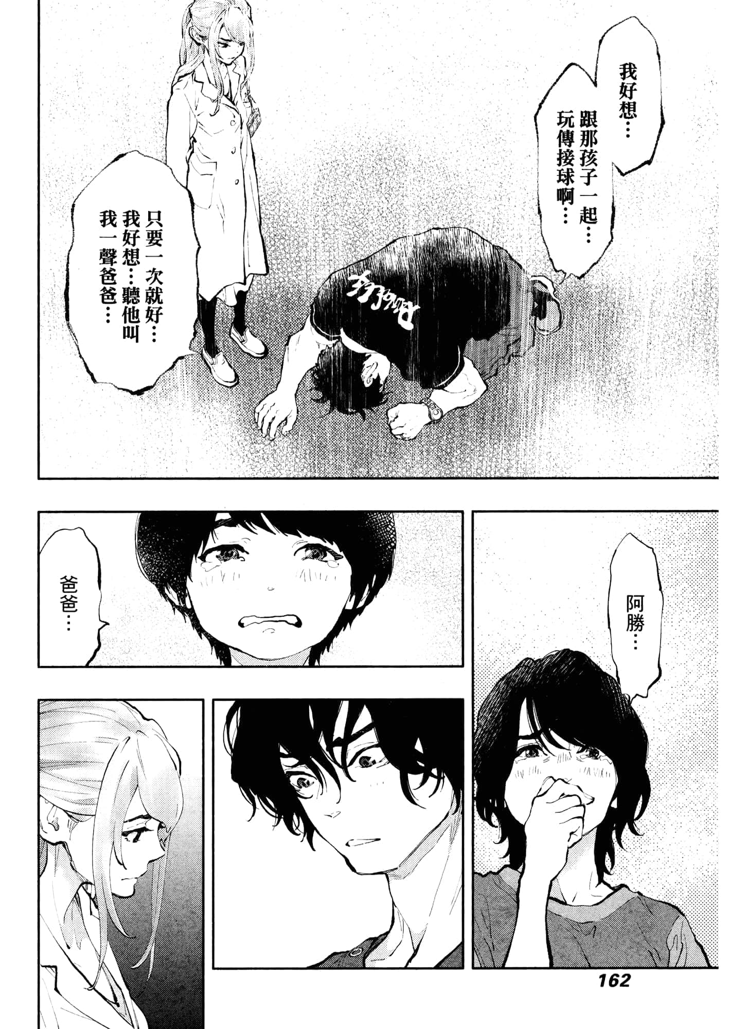 Page 166