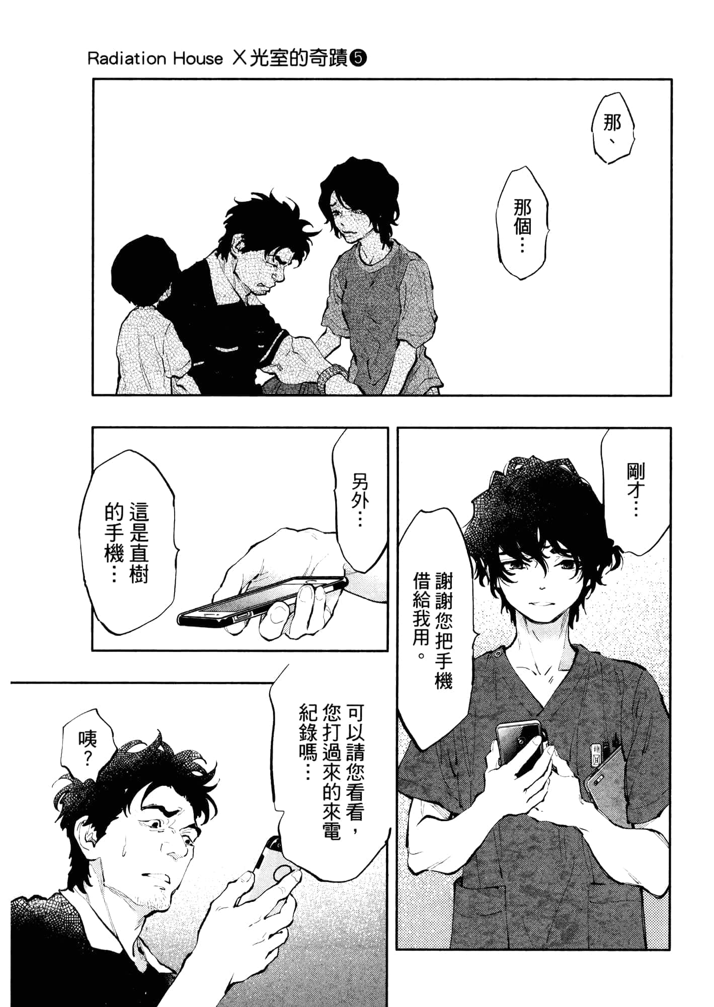 Page 167