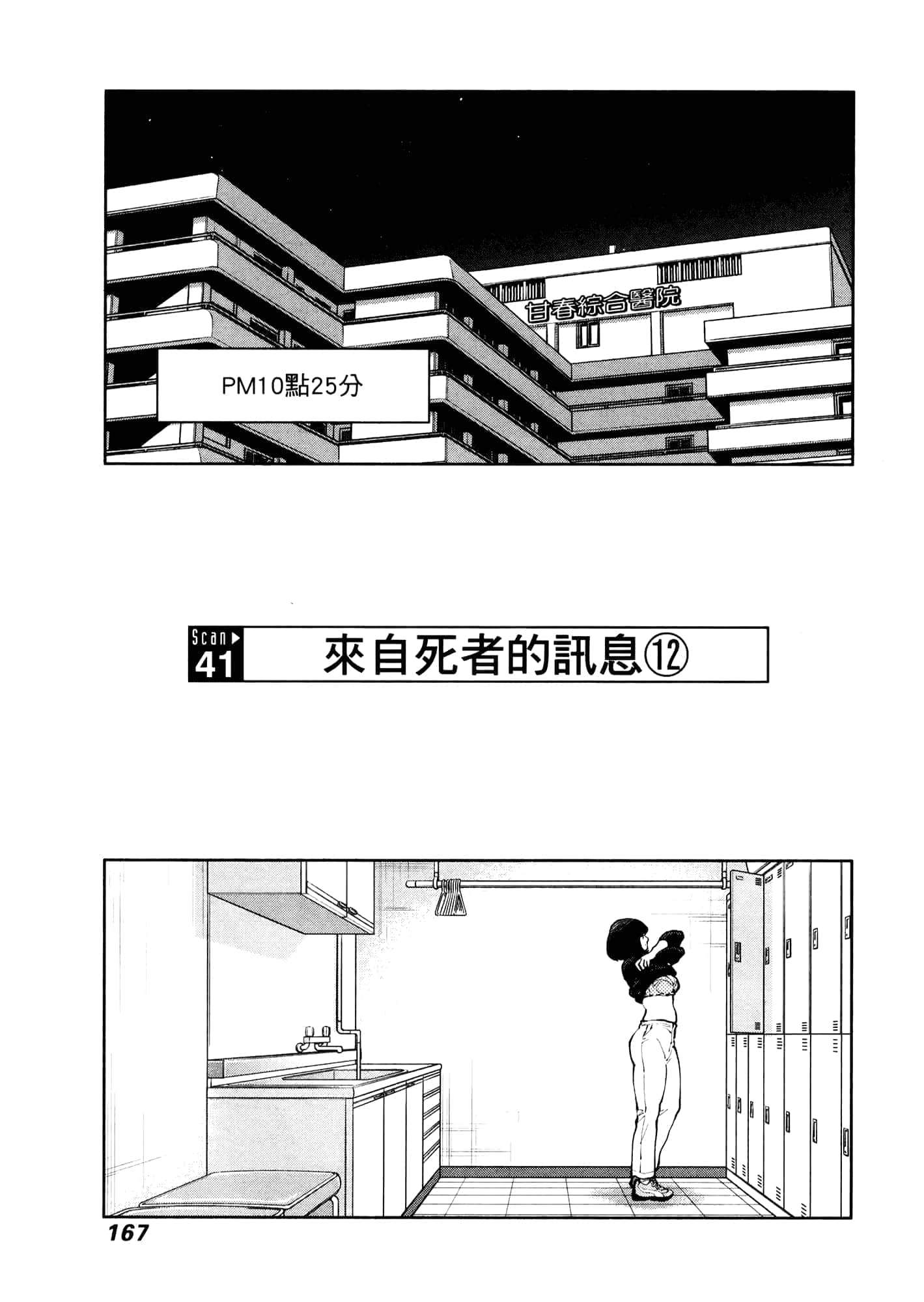Page 171