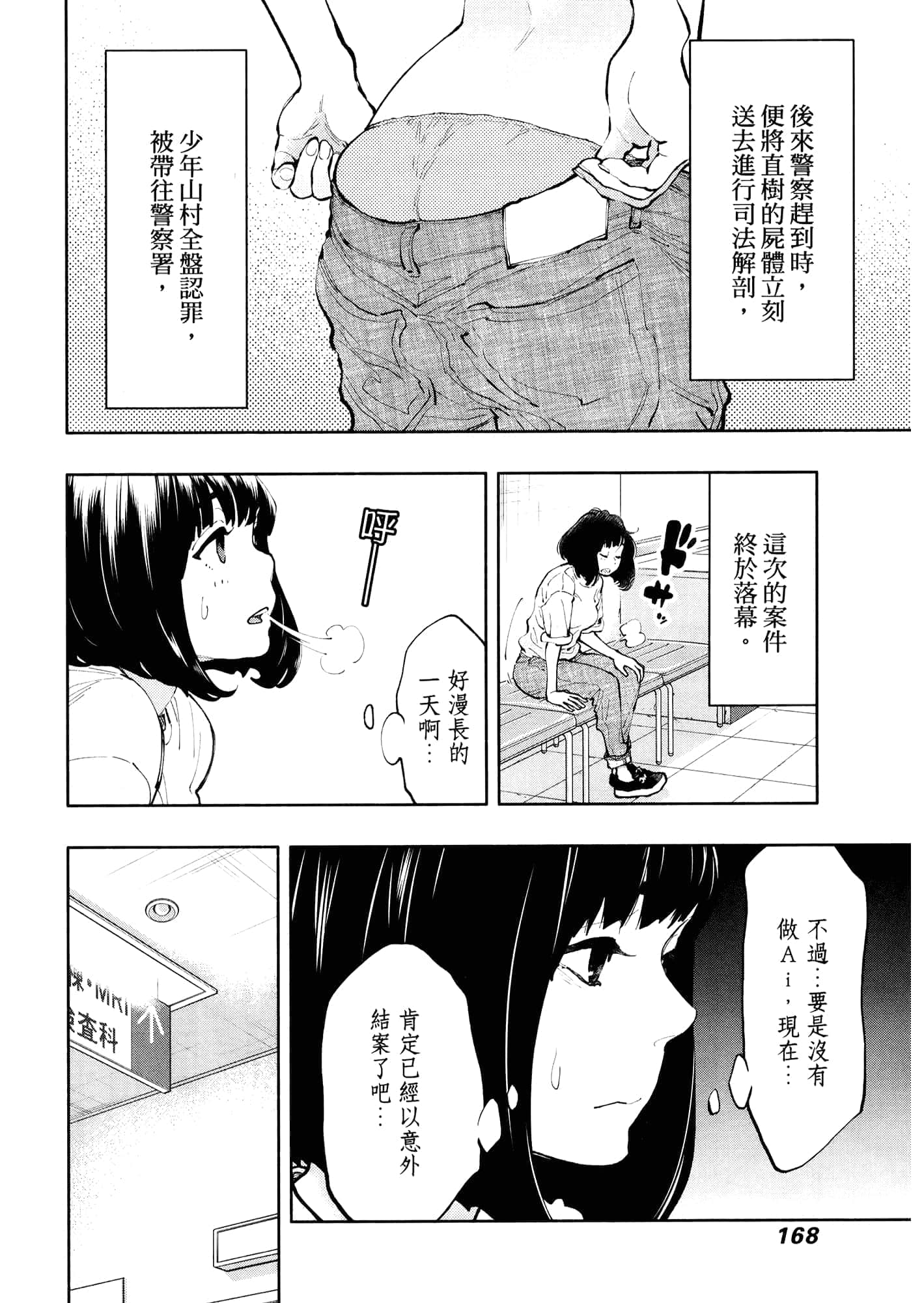 Page 172