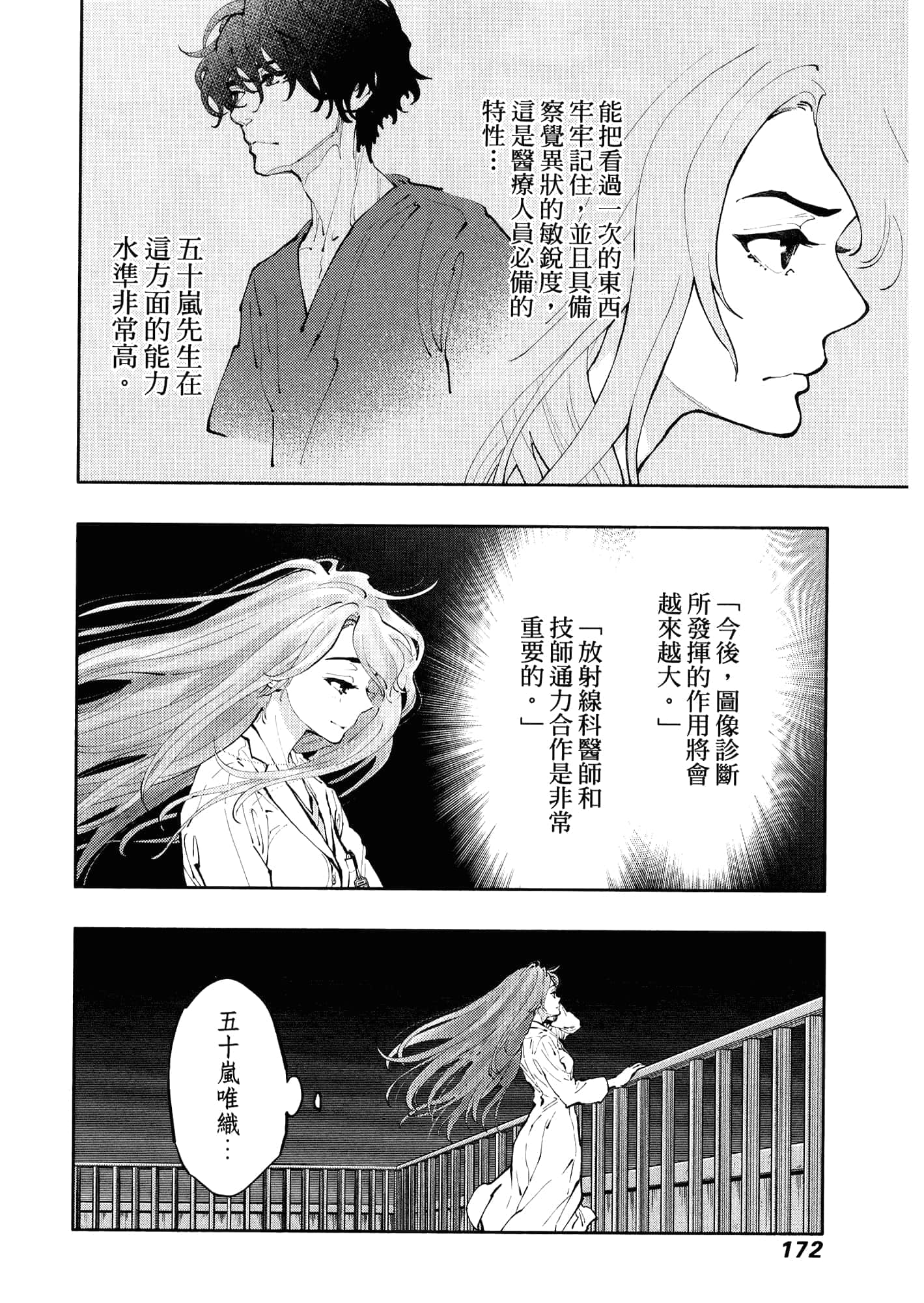 Page 176
