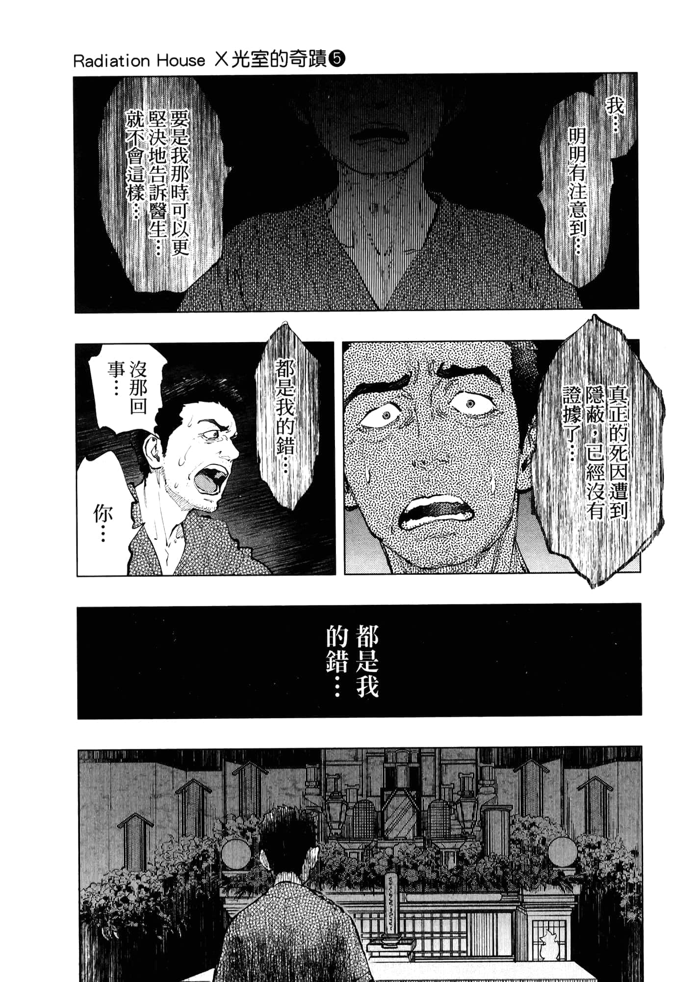 Page 179