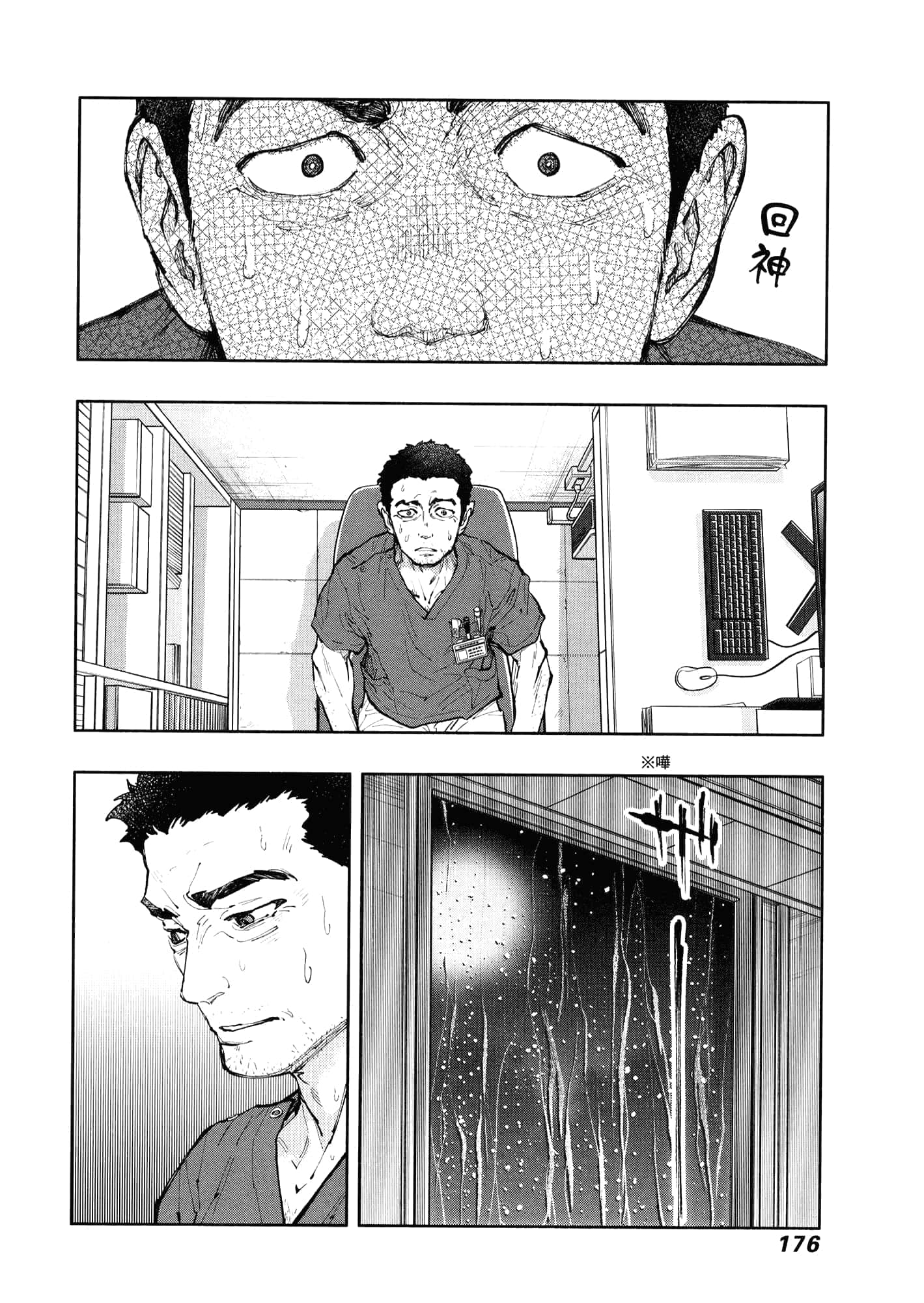 Page 180