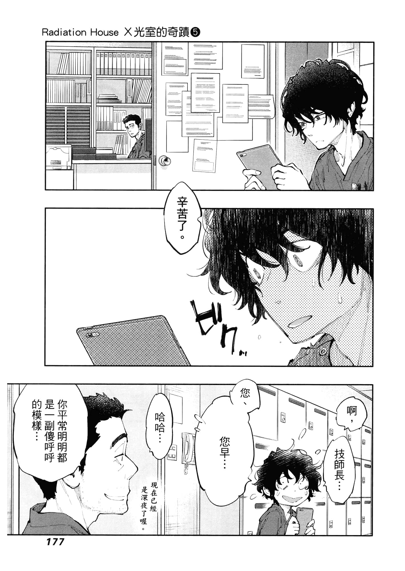 Page 181