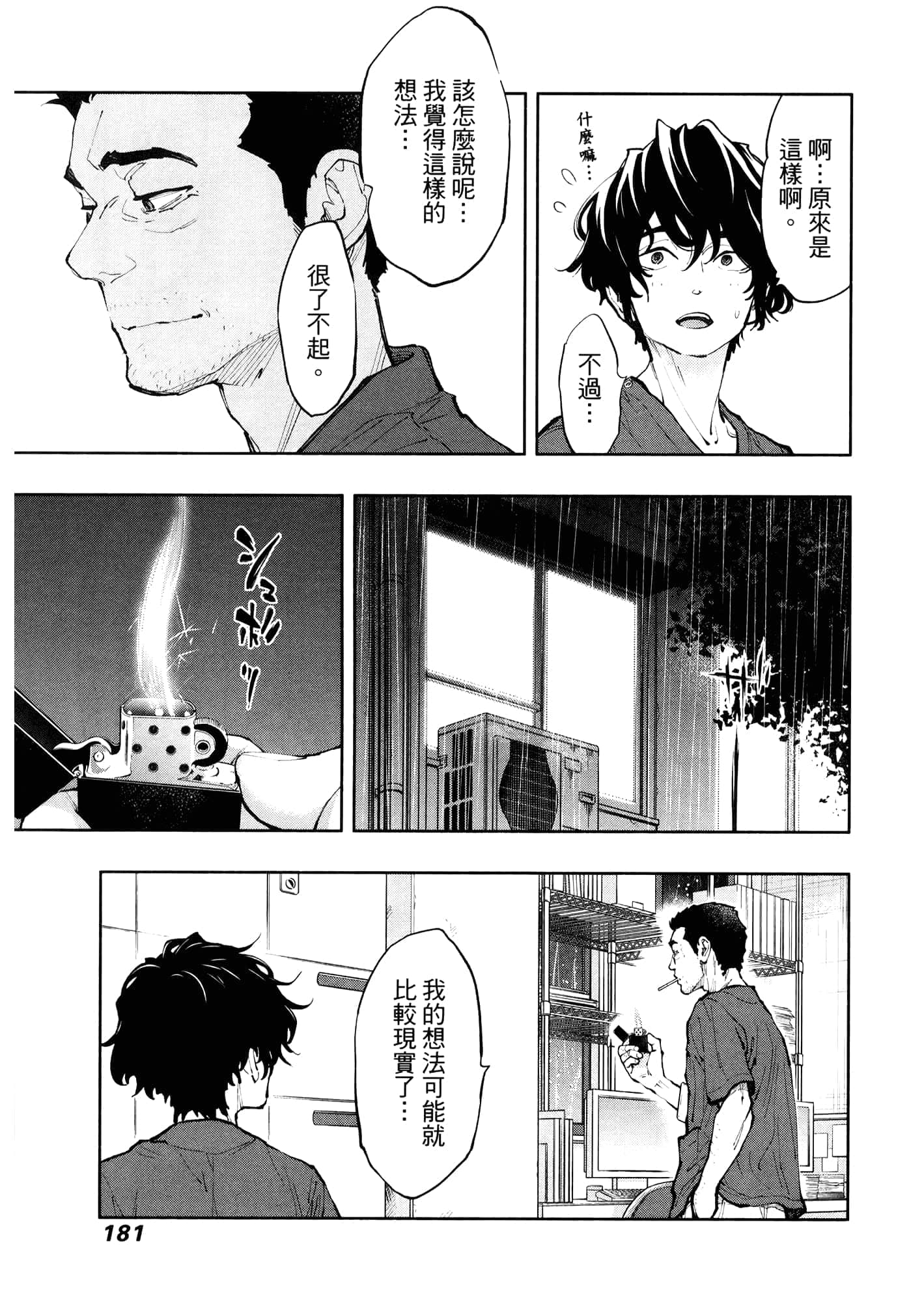 Page 185